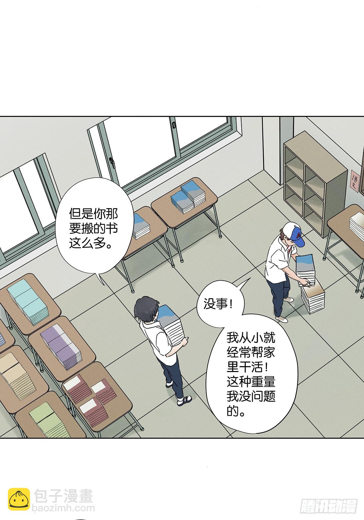 南風來時無雨天 - 第三十八回：追悼會 - 2