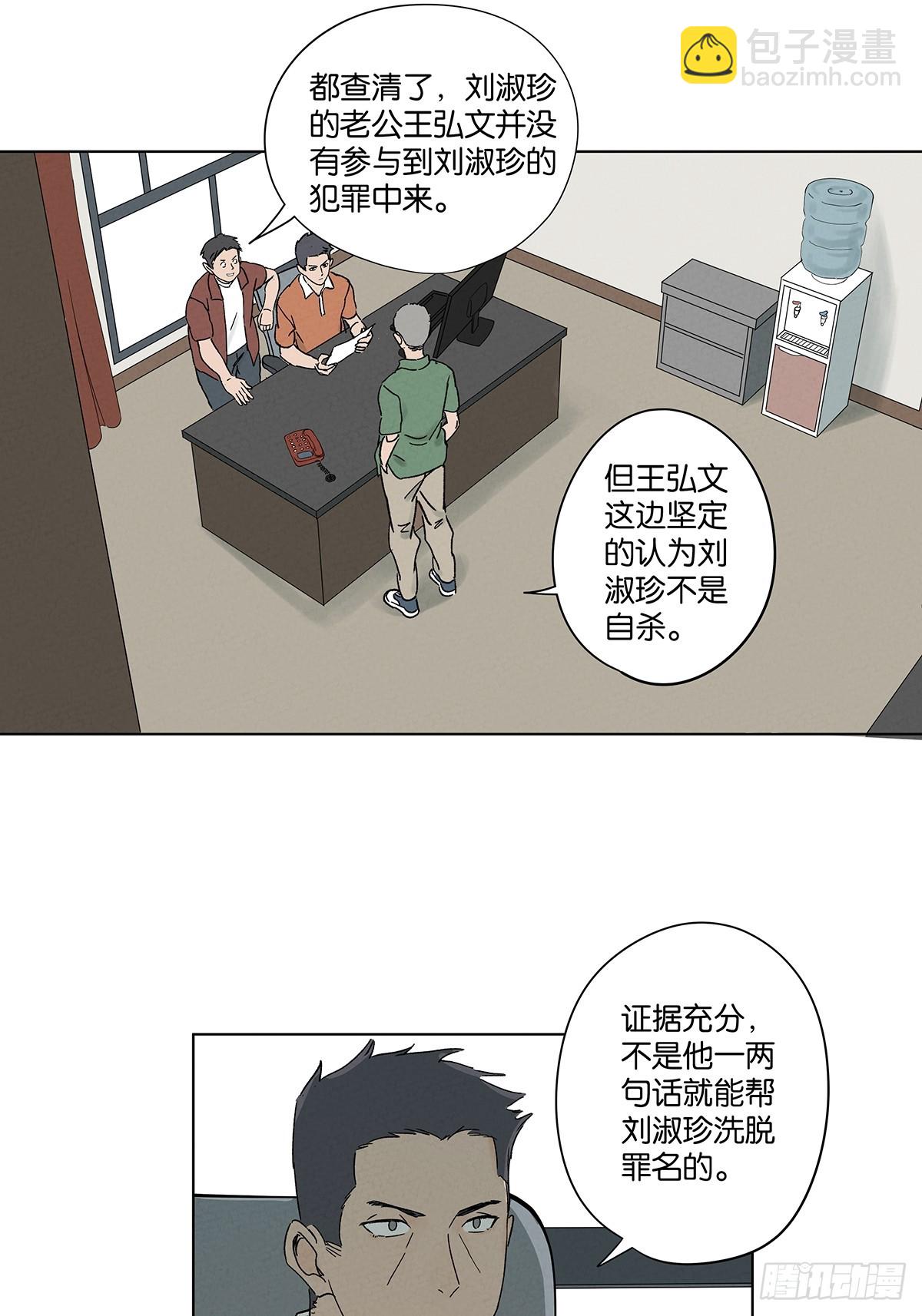 南風來時無雨天 - 第三十八回：追悼會 - 7
