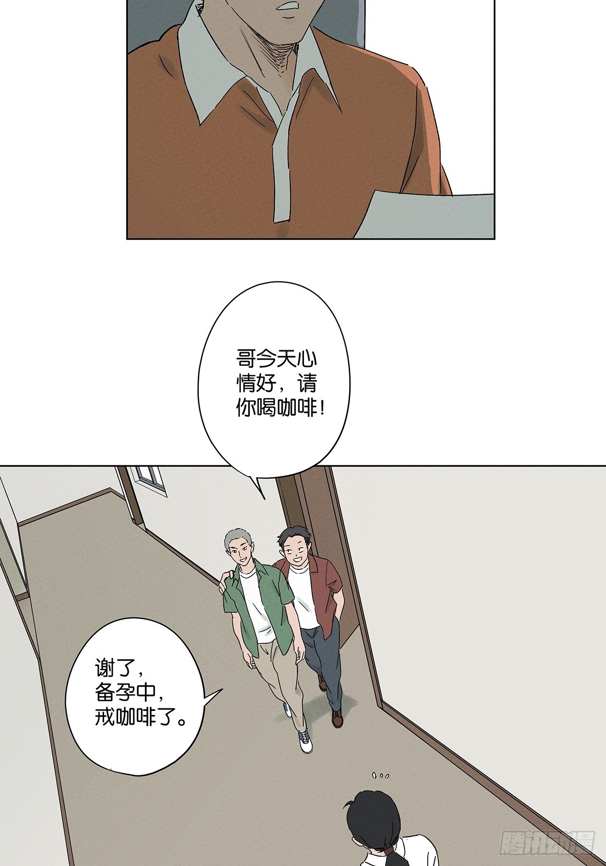 南風來時無雨天 - 第三十八回：追悼會 - 1