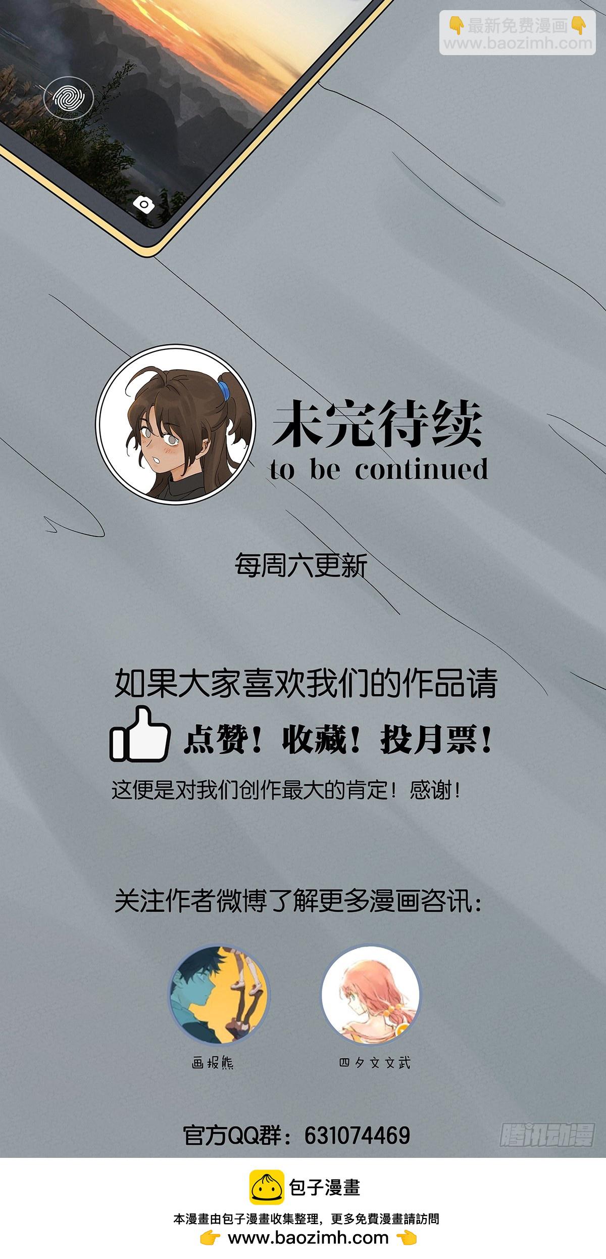南風來時無雨天 - 第三十八回：追悼會 - 7