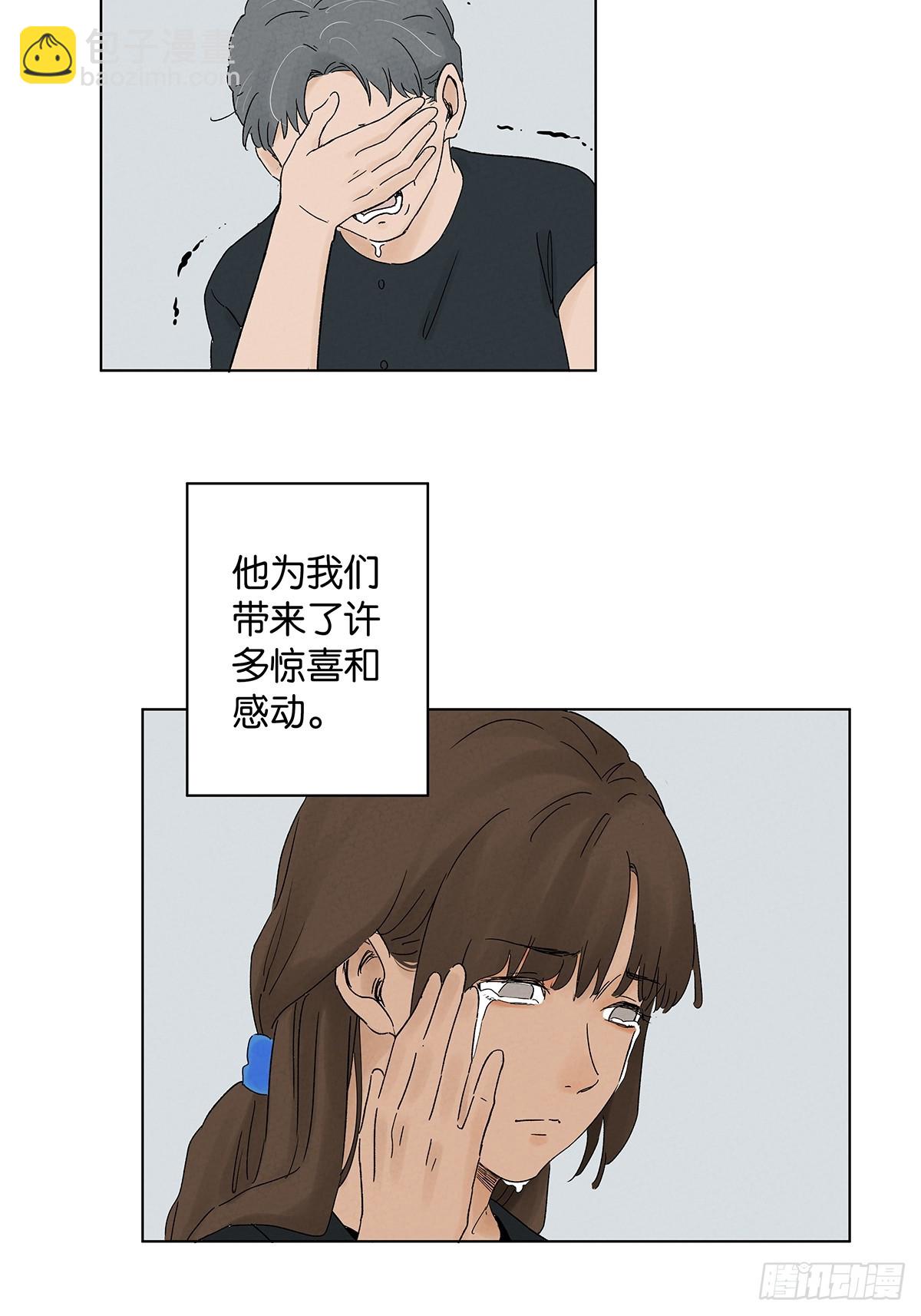 南風來時無雨天 - 第三十八回：追悼會 - 5