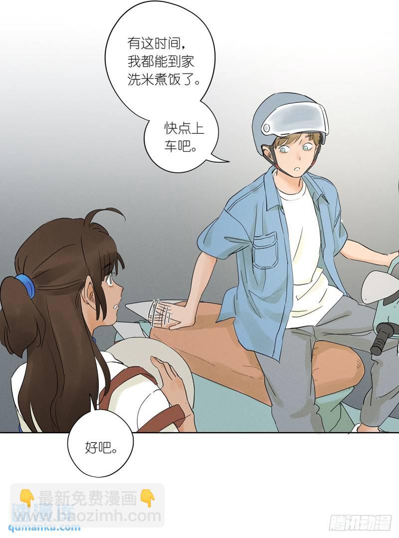 第四回：没关上的门(1/2)-第4话