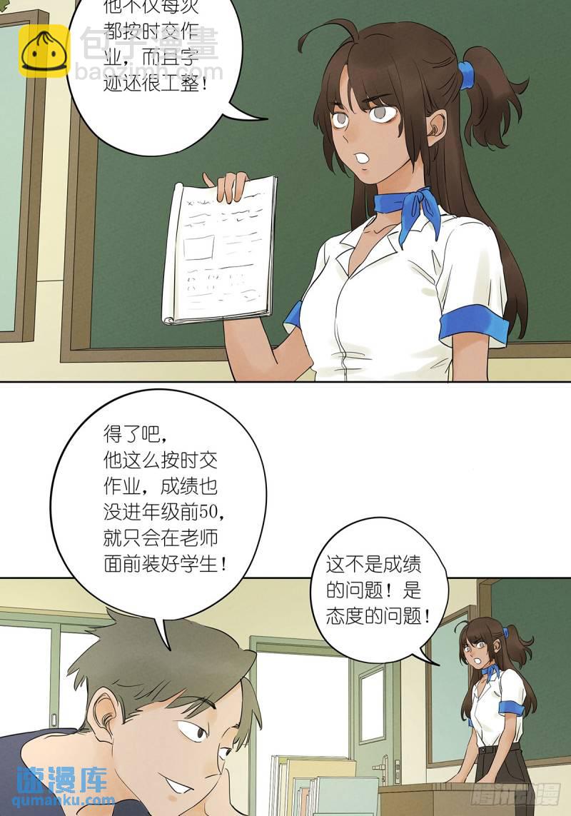 第四回：没关上的门(1/2)-第4话