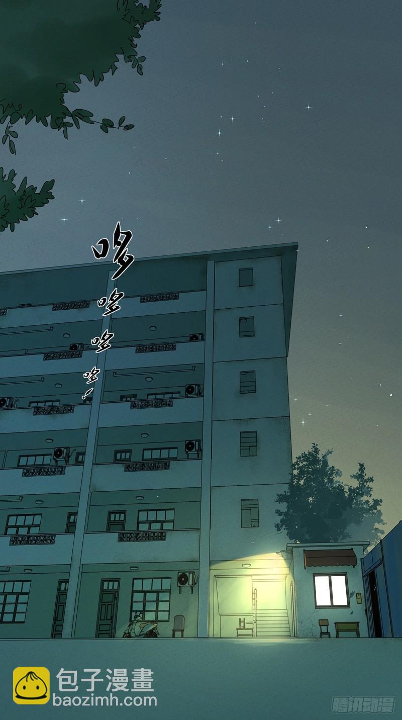 第四回：没关上的门(1/2)-第4话