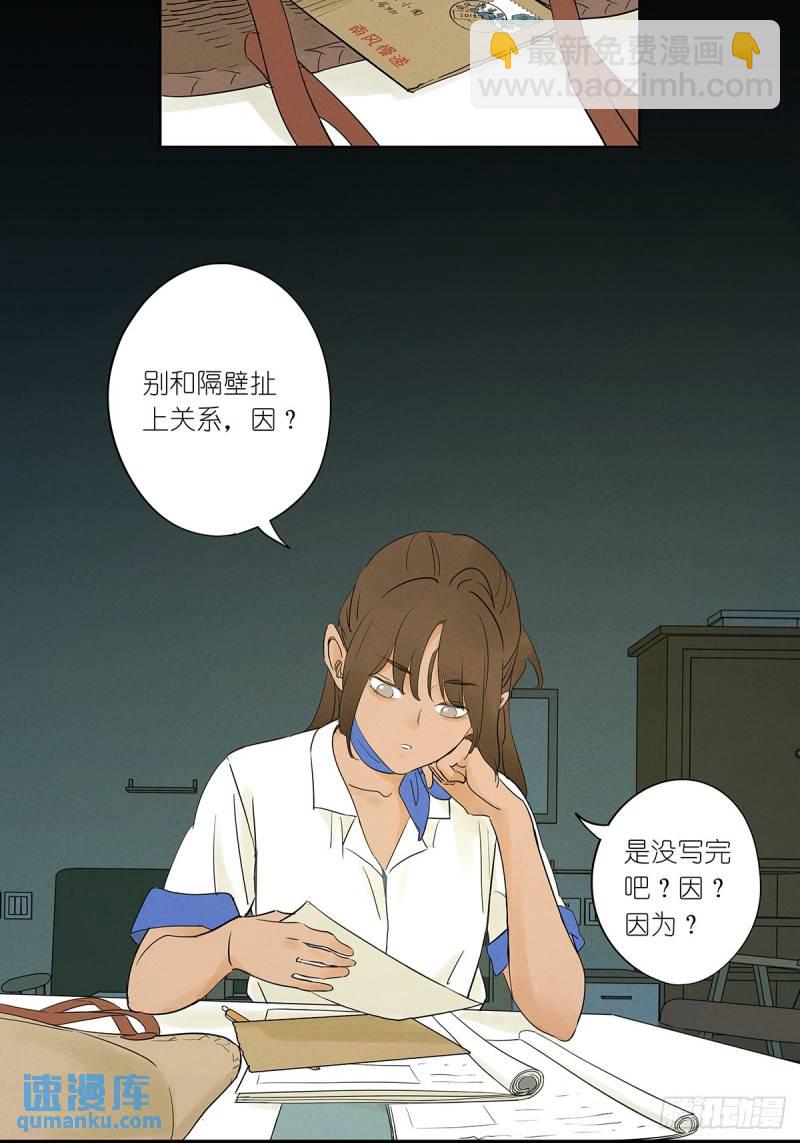 第四回：没关上的门(1/2)-第4话