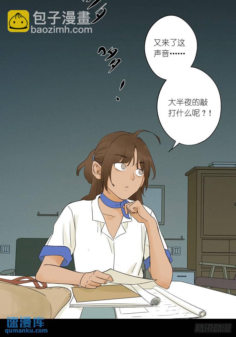 第四回：没关上的门(1/2)-第4话