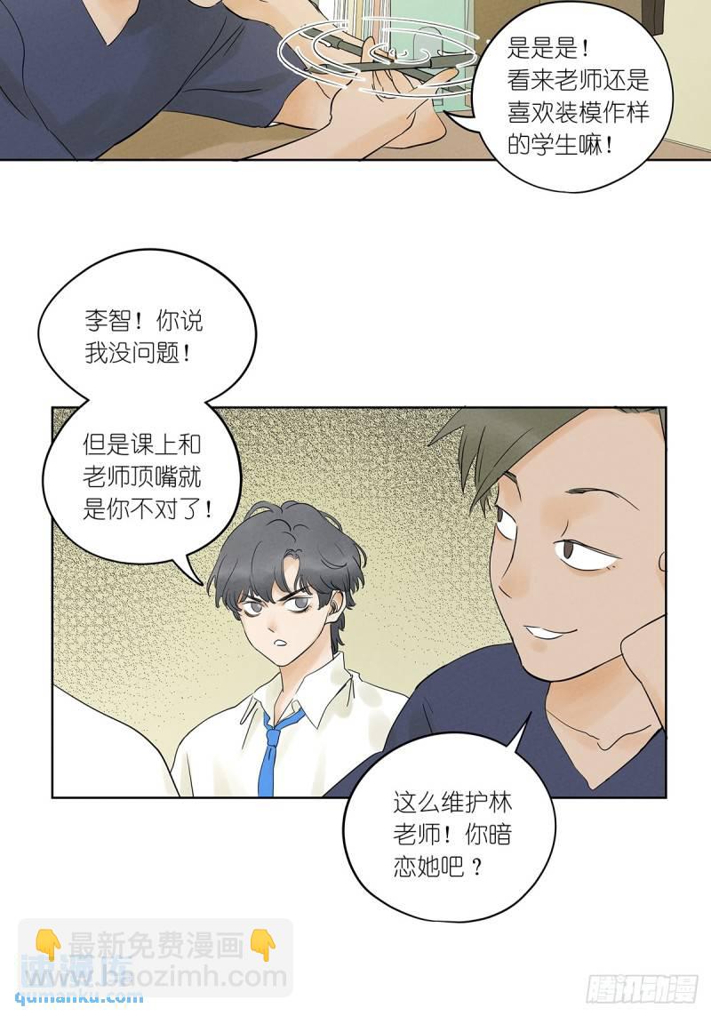 第四回：没关上的门(1/2)-第4话