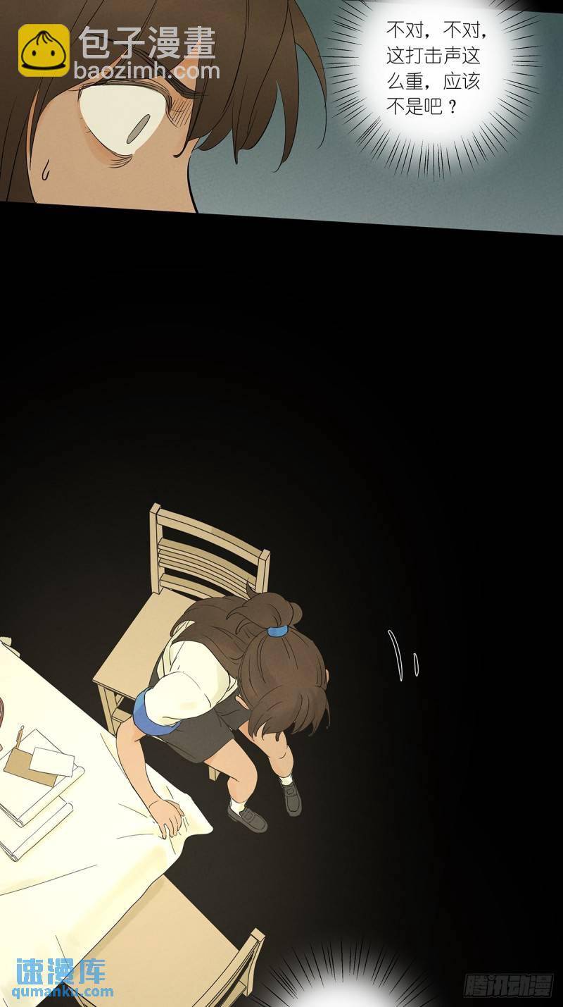 第四回：没关上的门(1/2)-第4话