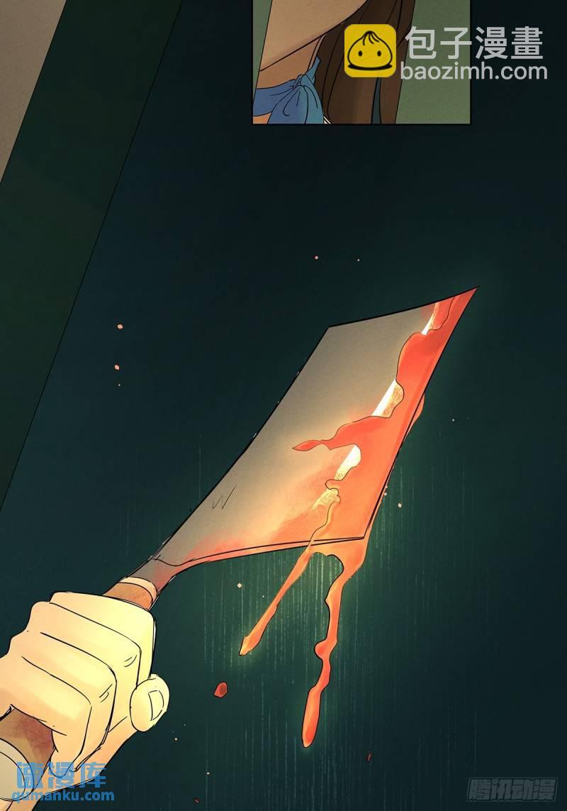 第四回：没关上的门(1/2)-第4话