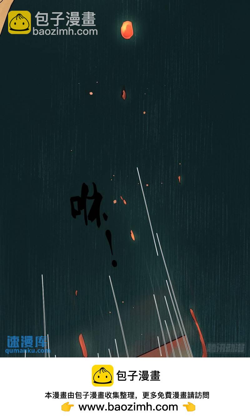 第四回：没关上的门(1/2)-第4话