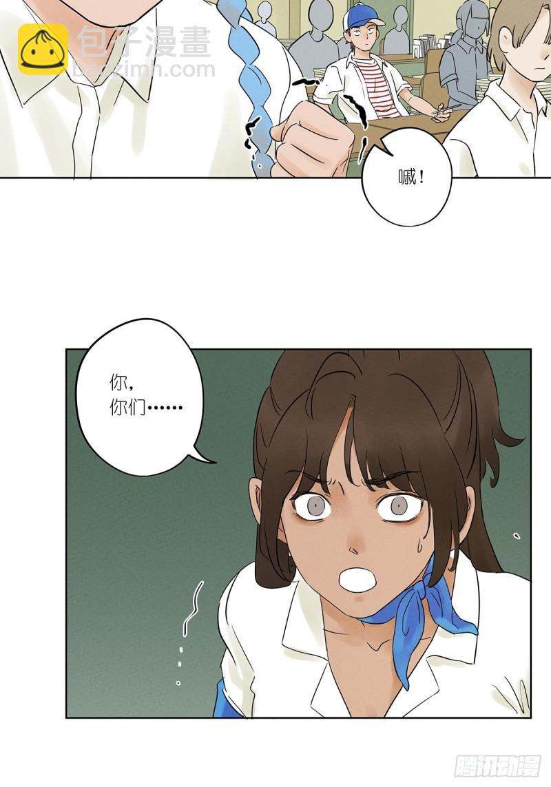 第四回：没关上的门(1/2)-第4话