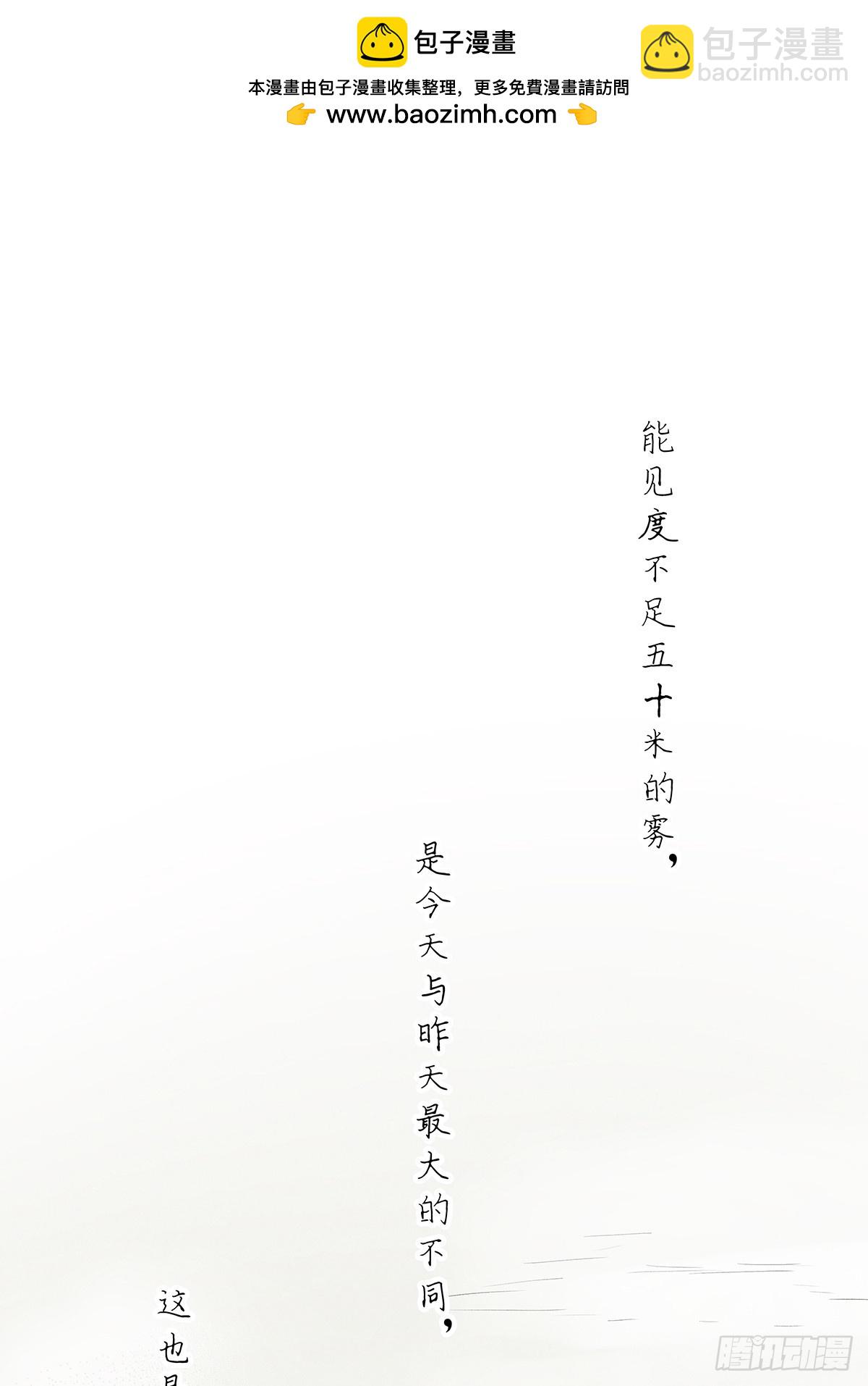 南風來時無雨天 - 第四十回：作文(1/2) - 2