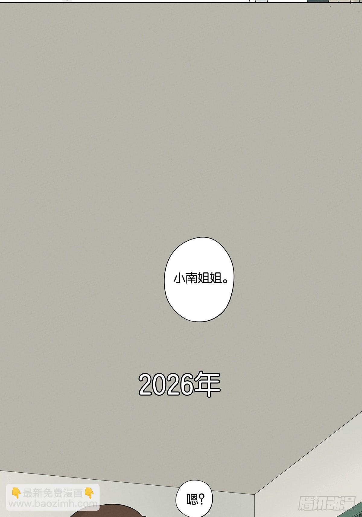 南風來時無雨天 - 第四十回：作文(1/2) - 7