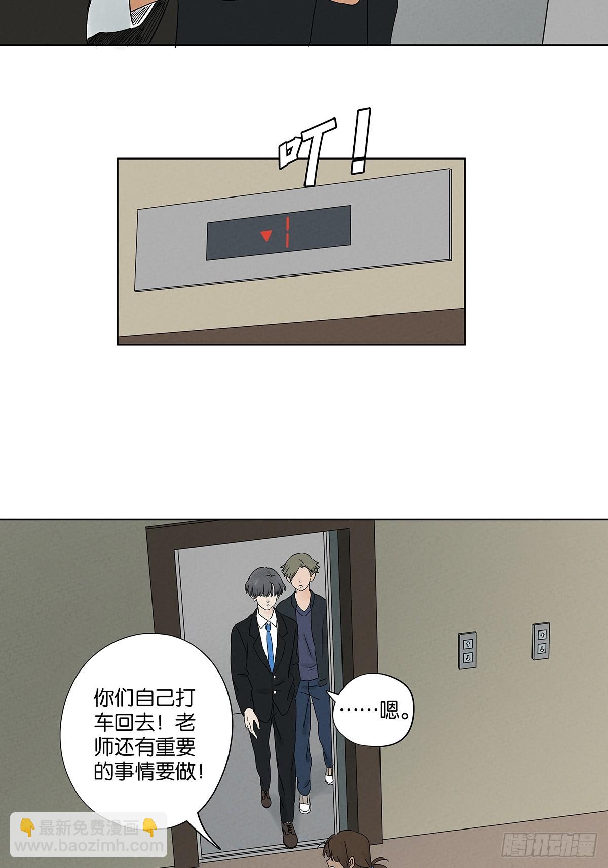 南風來時無雨天 - 第四十回：作文(1/2) - 6