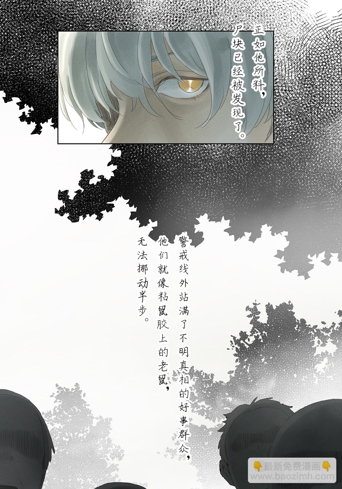 南風來時無雨天 - 第四十回：作文(1/2) - 5