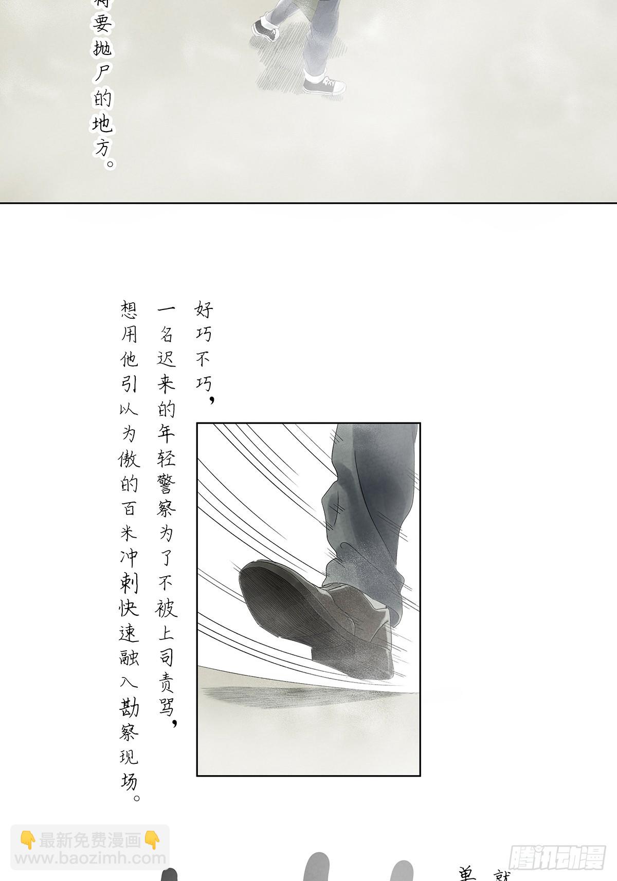 南風來時無雨天 - 第四十回：作文(1/2) - 7