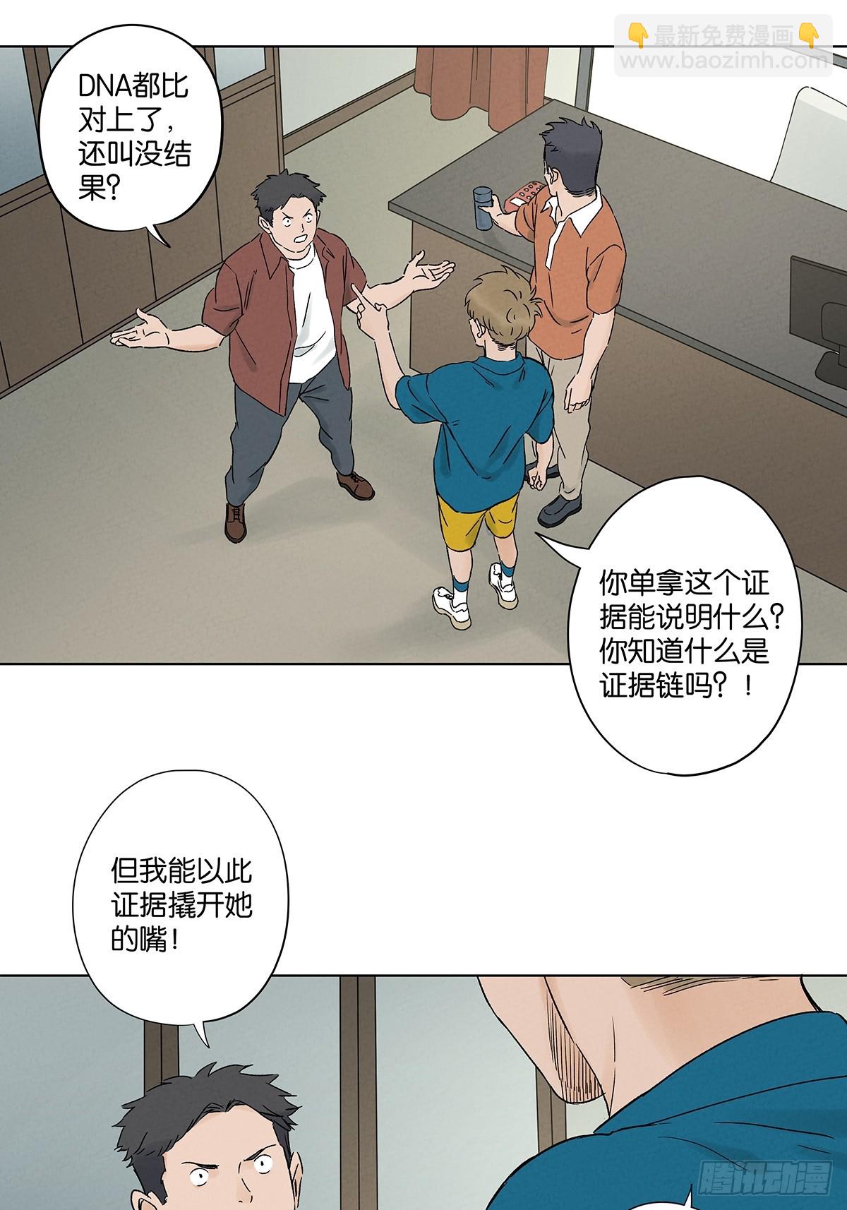 第四十二回：审讯（上）(1/2)-第42话