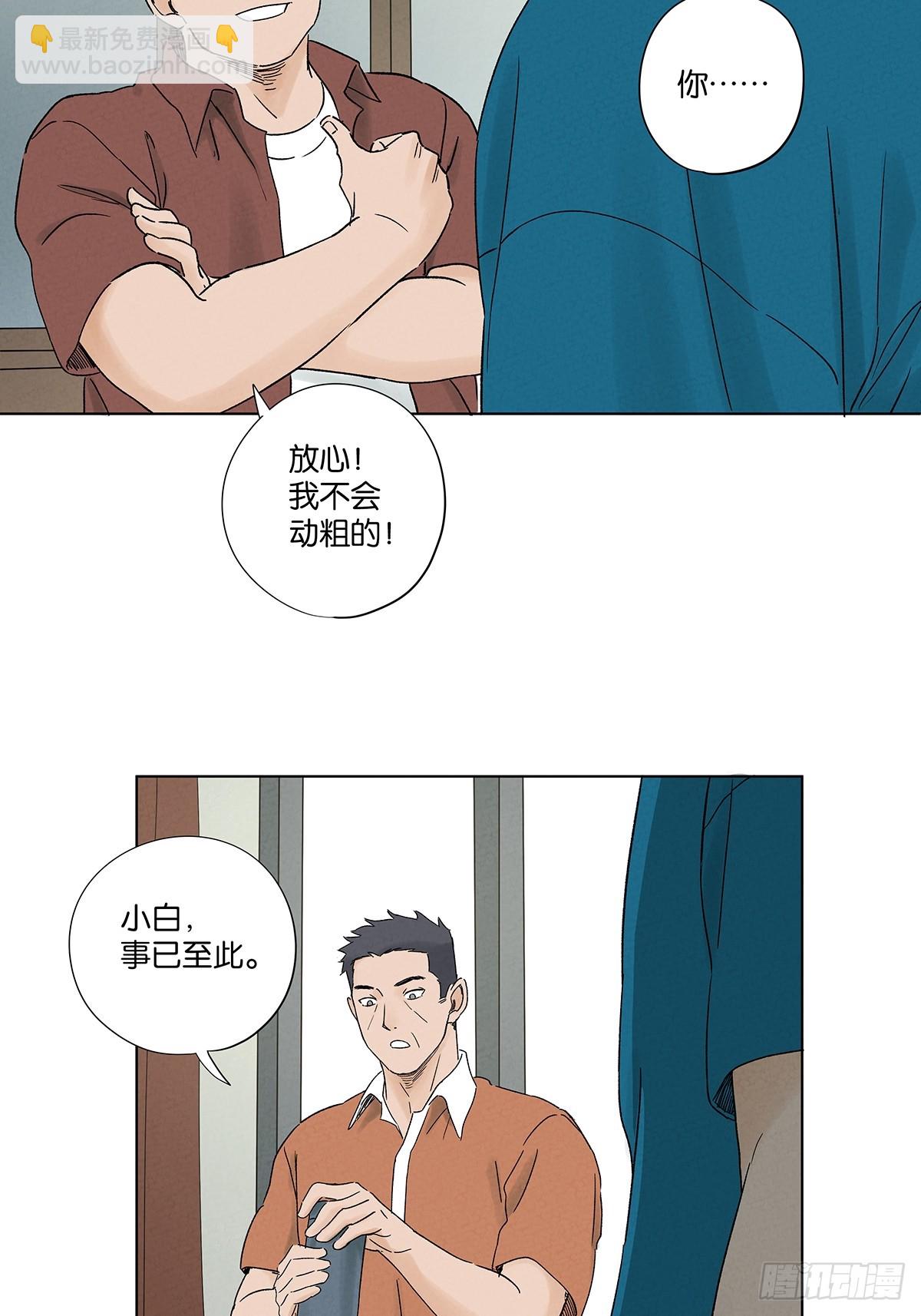 第四十二回：审讯（上）(1/2)-第42话