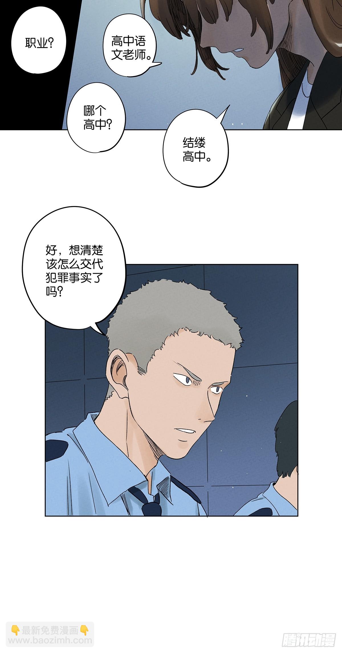 第四十二回：审讯（上）(1/2)-第42话