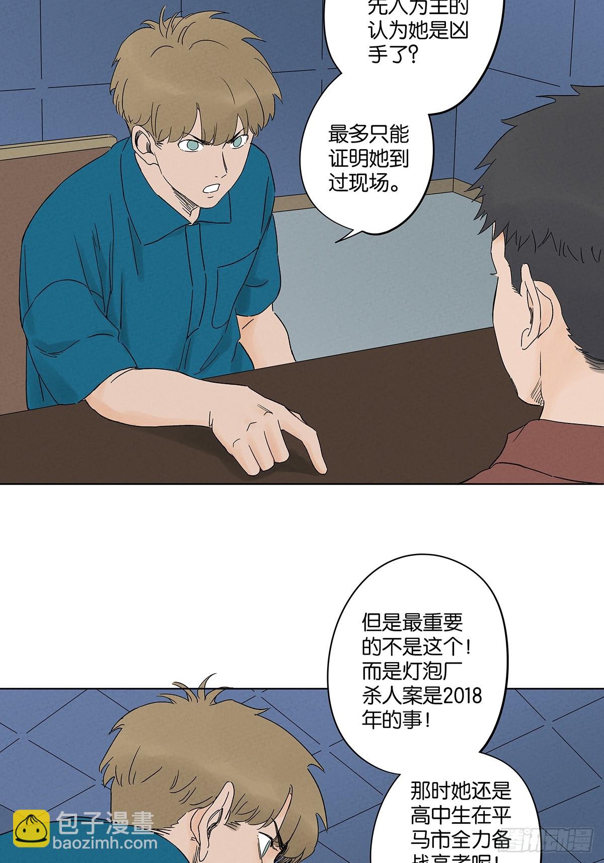 第四十二回：审讯（上）(1/2)-第42话