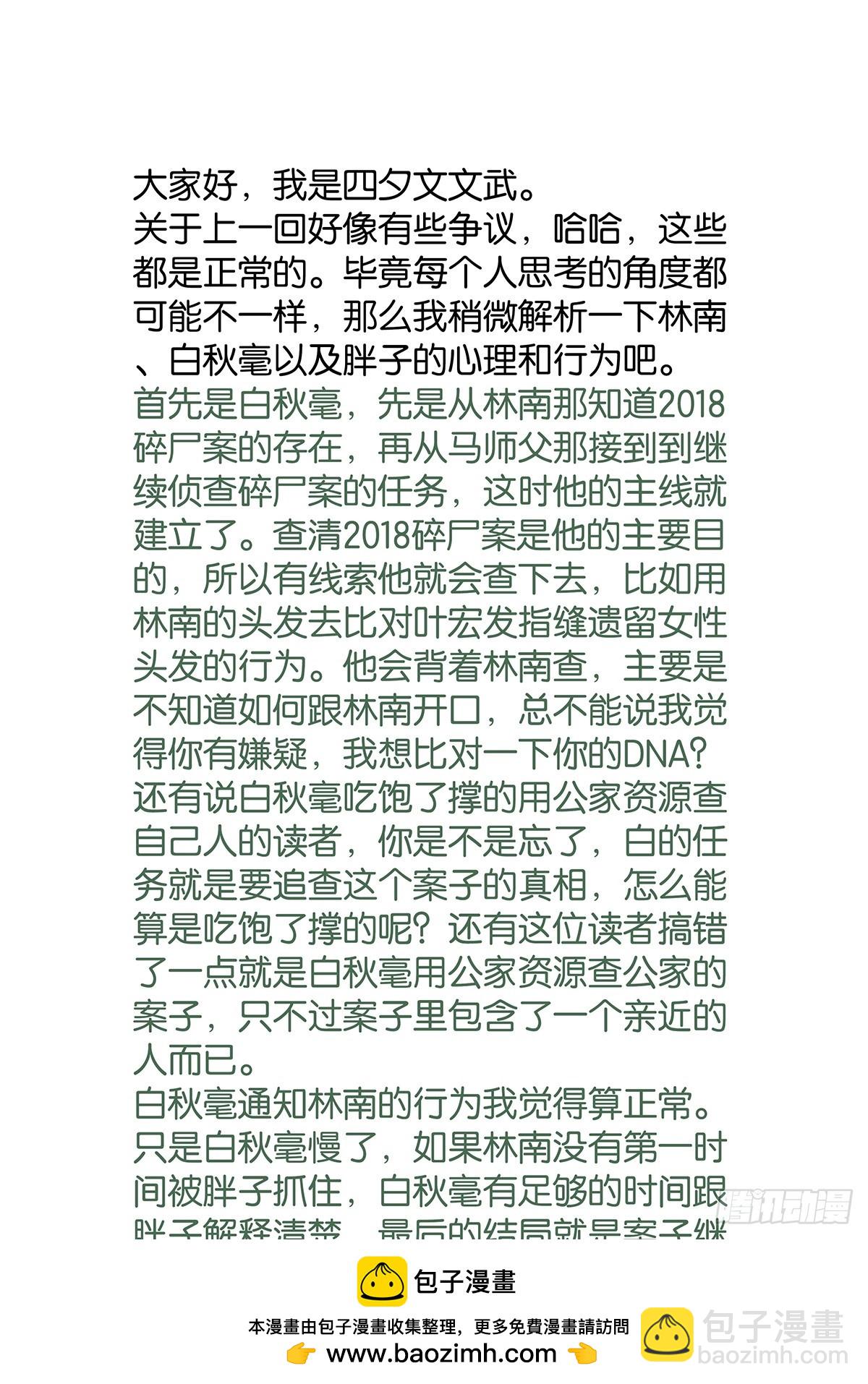 第四十二回：审讯（上）(1/2)-第42话