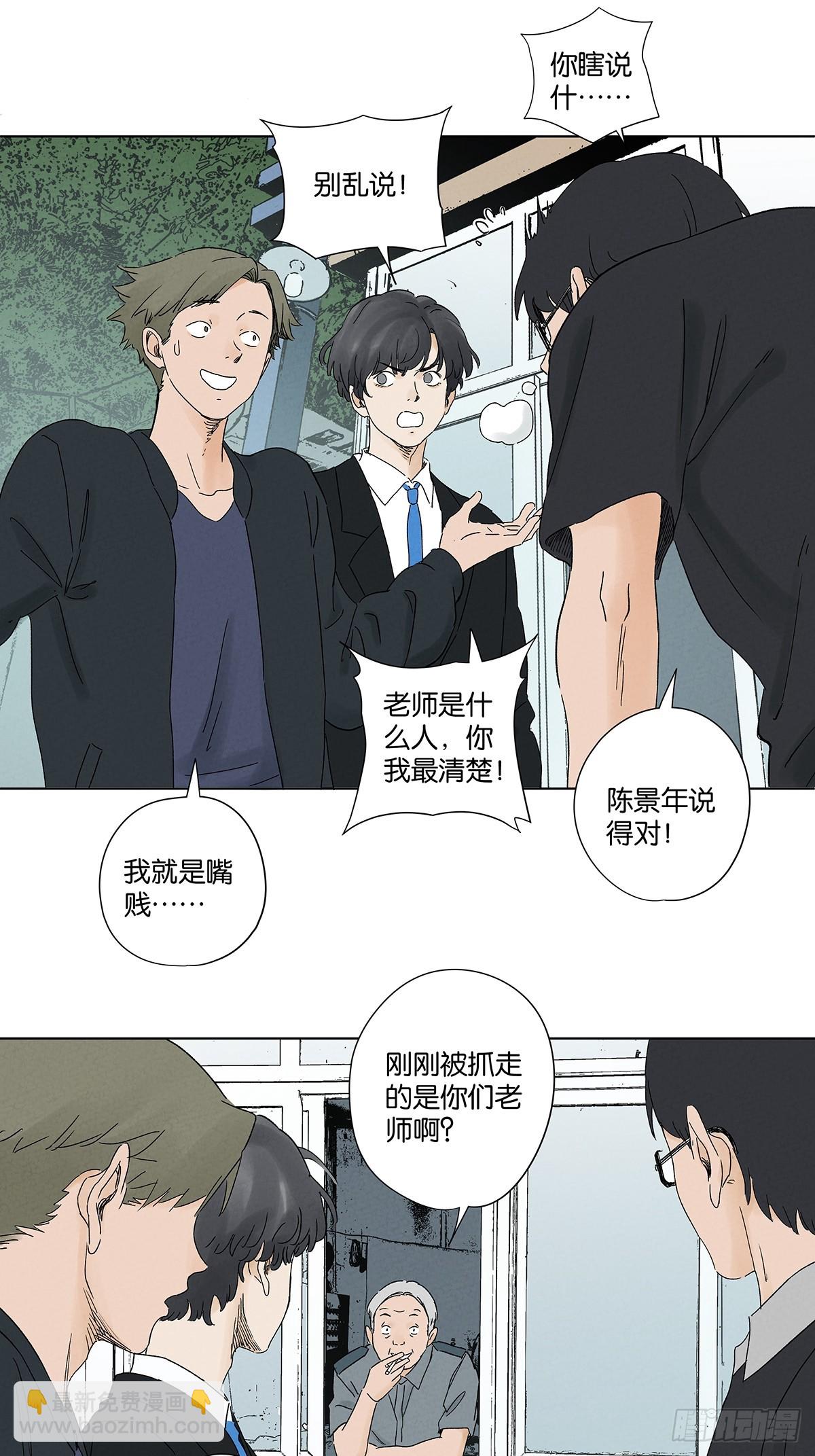 第四十二回：审讯（上）(1/2)-第42话