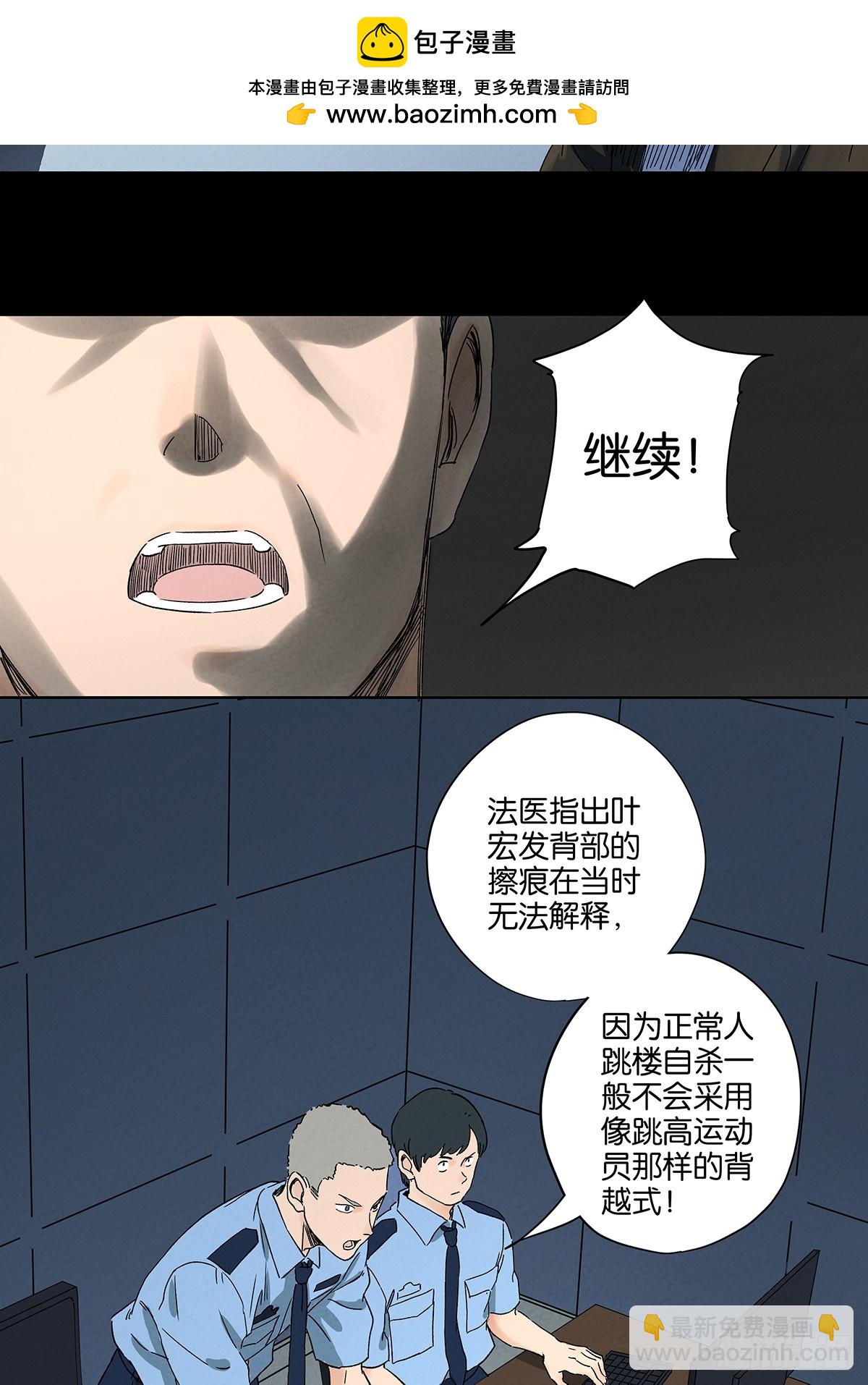 第四十四回：审讯（下）-第44话