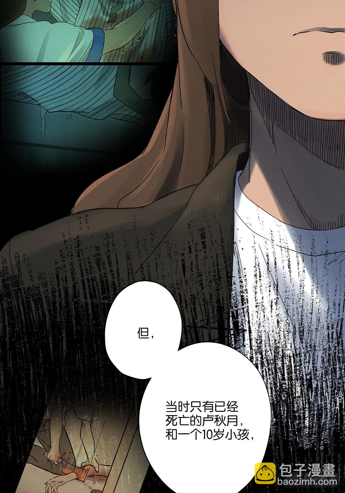 第四十四回：审讯（下）-第44话