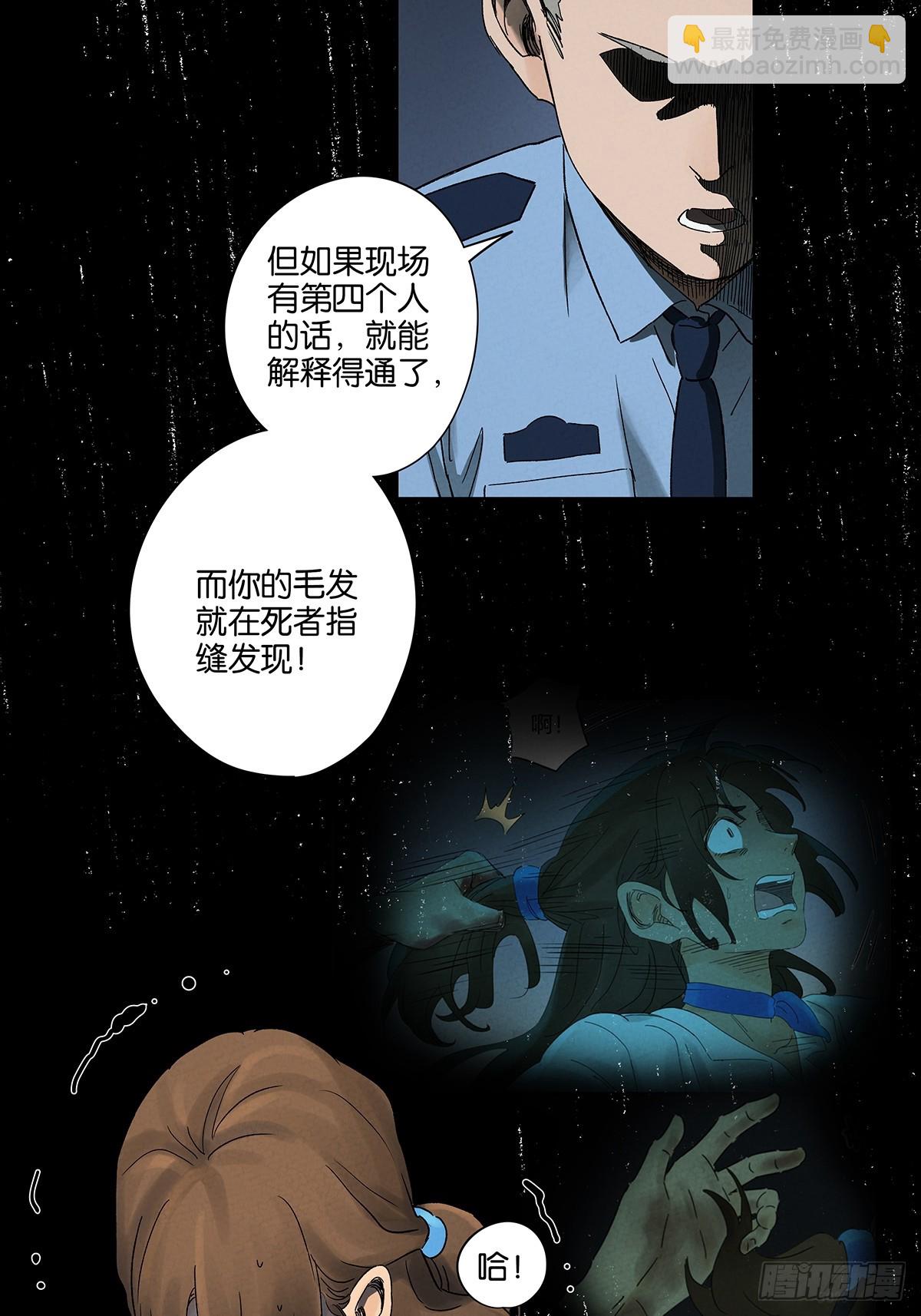 第四十四回：审讯（下）-第44话