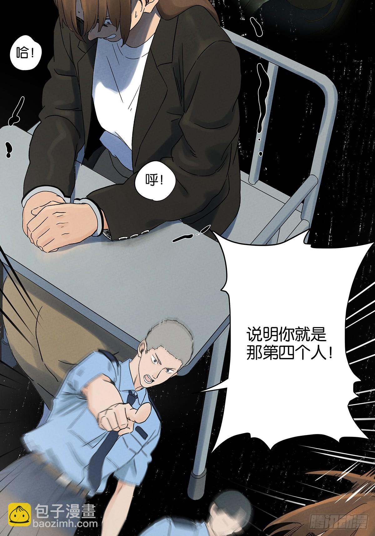 第四十四回：审讯（下）-第44话