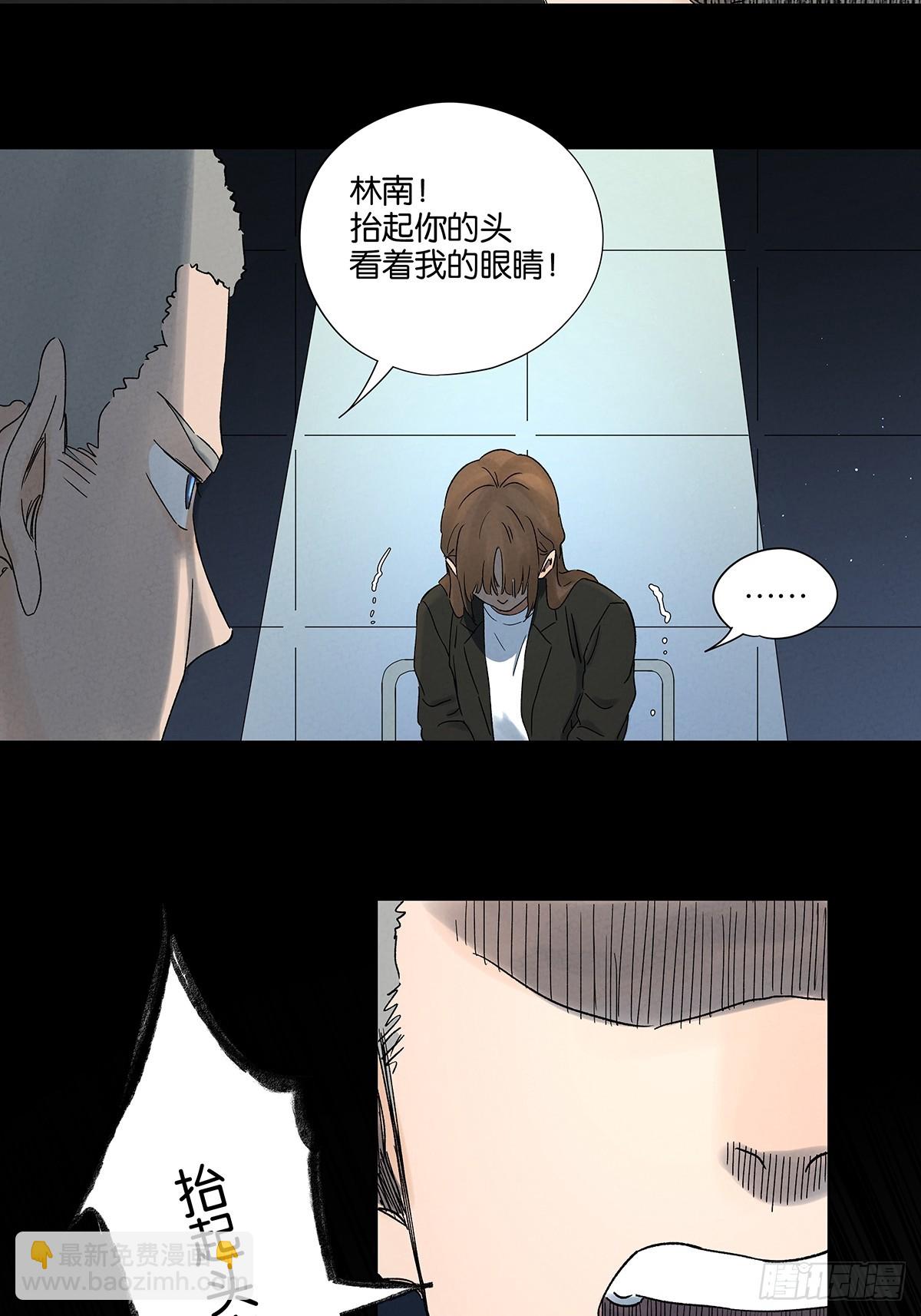 第四十四回：审讯（下）-第44话