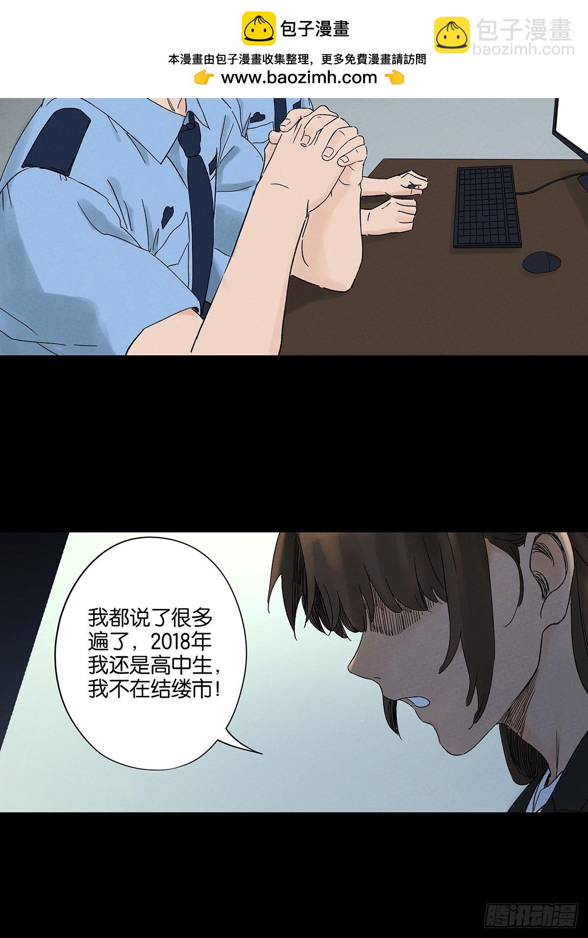 第四十四回：审讯（下）-第44话