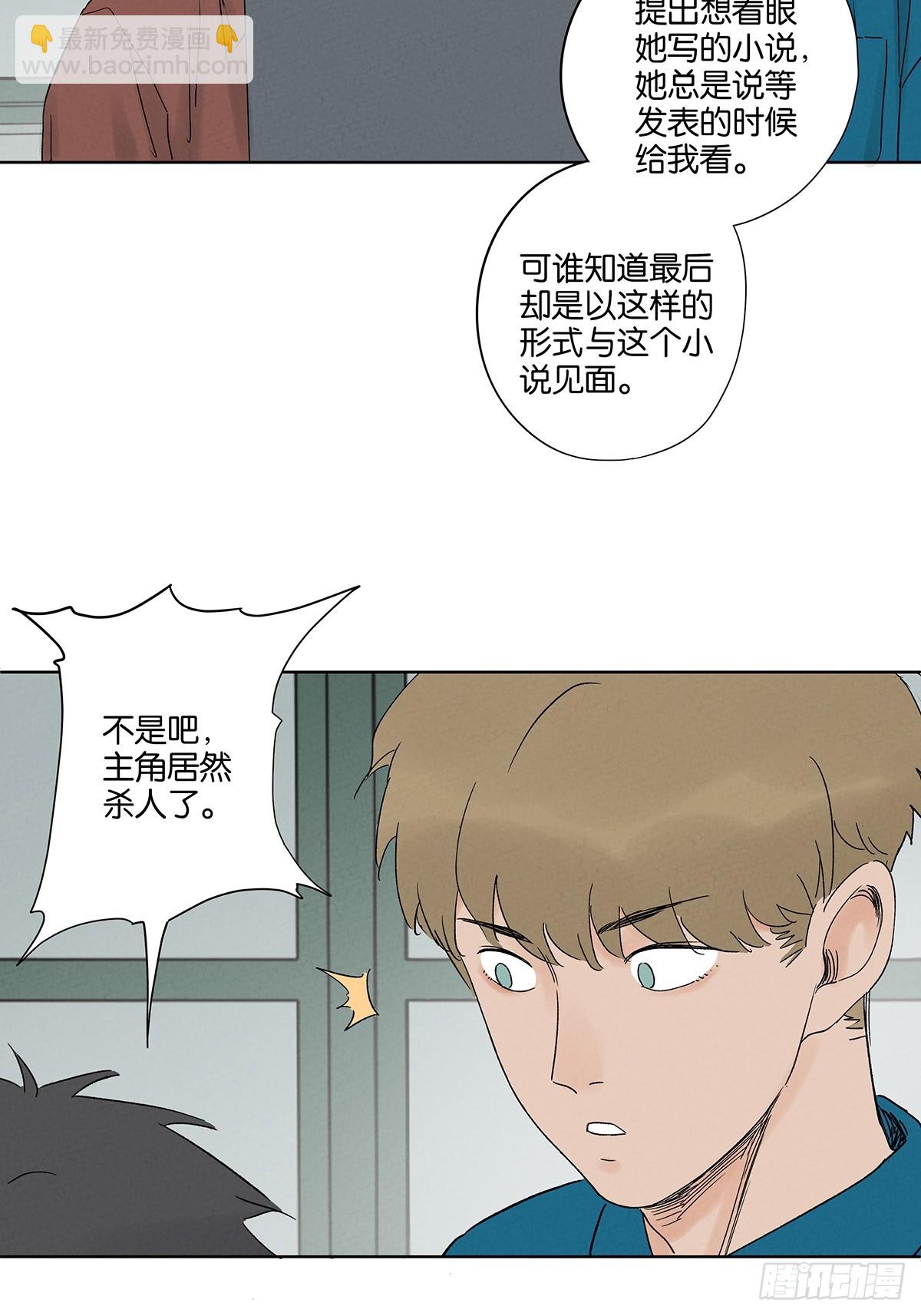 第四十四回：审讯（下）-第44话