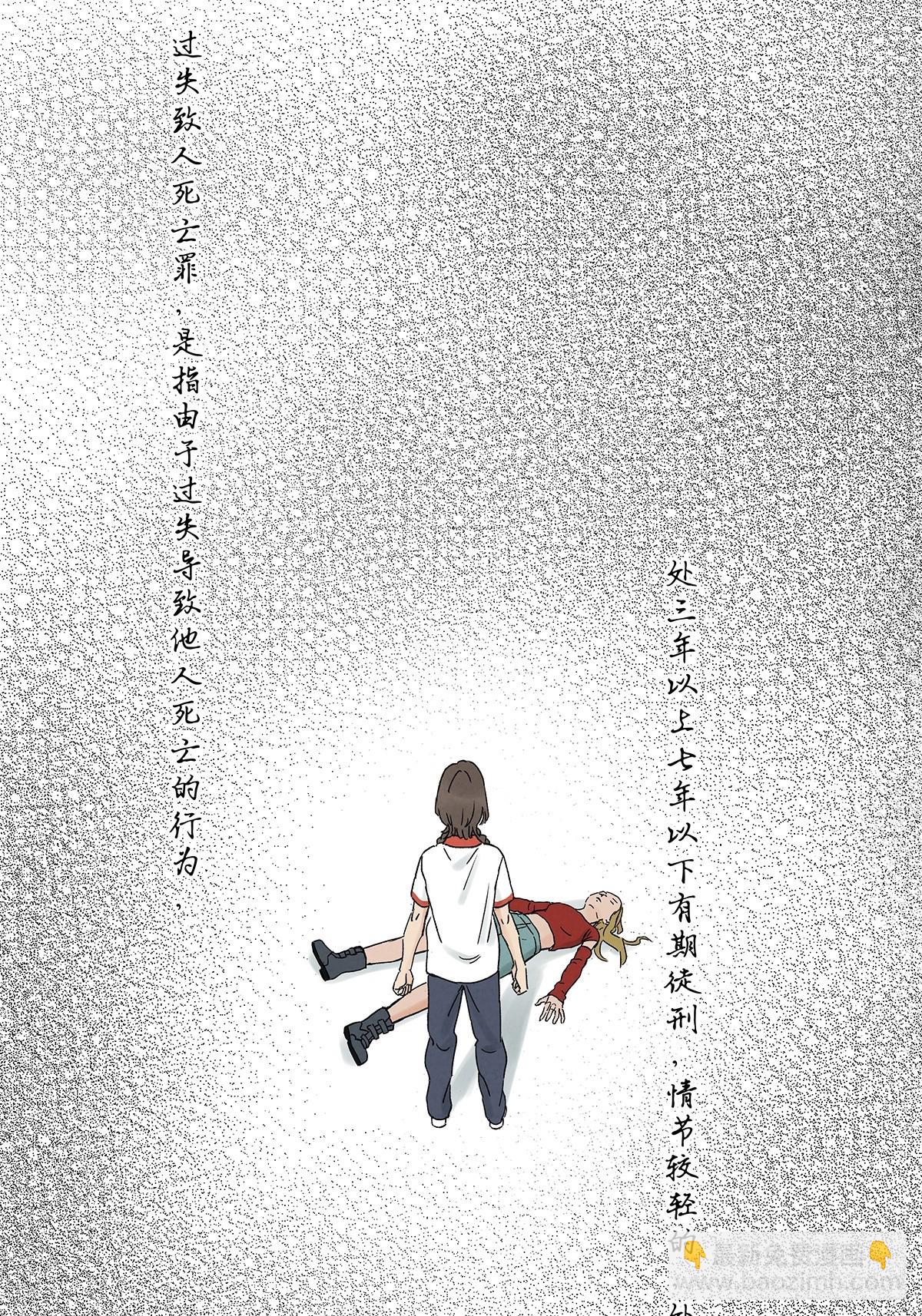 第四十四回：审讯（下）-第44话