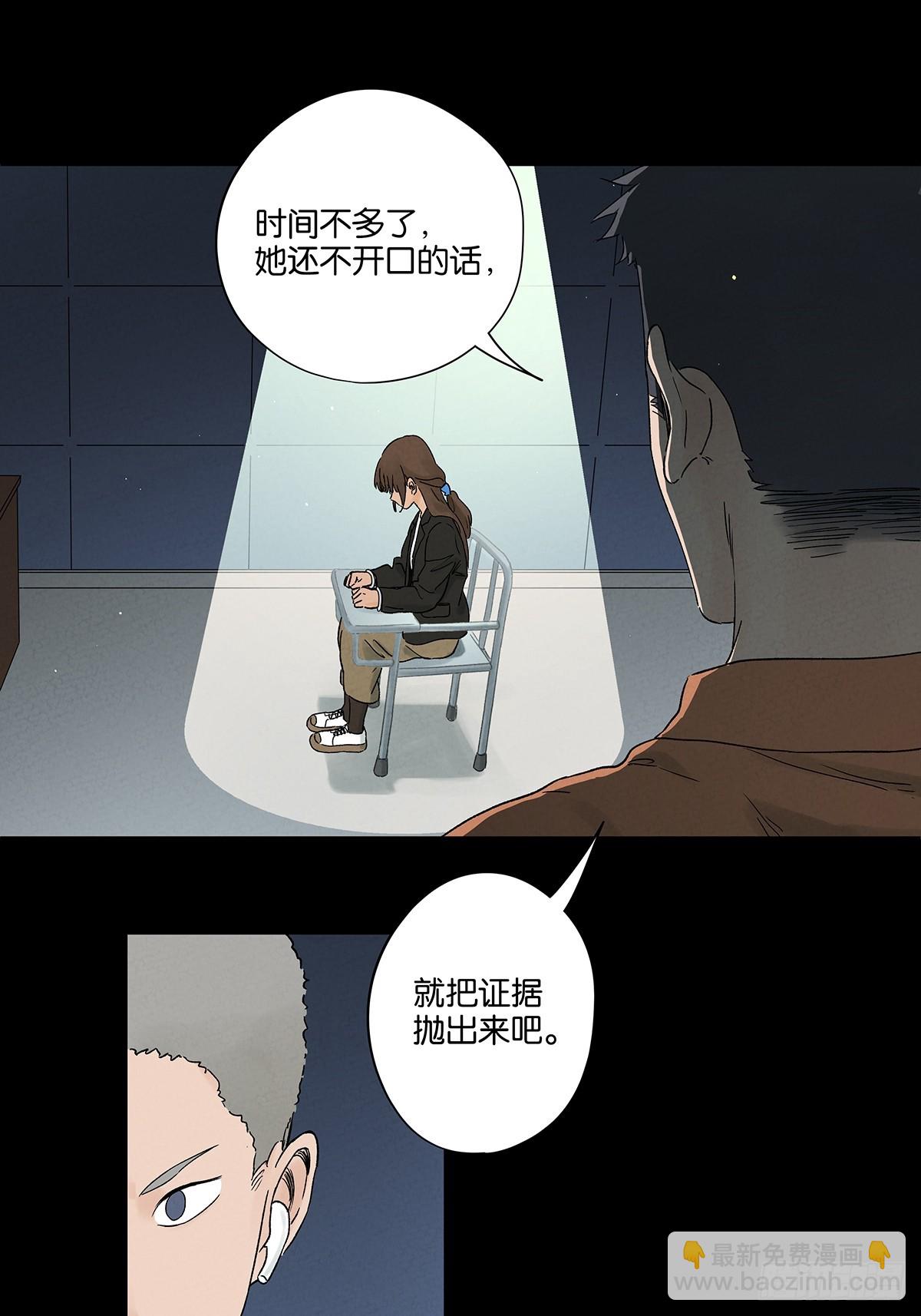 第四十四回：审讯（下）-第44话