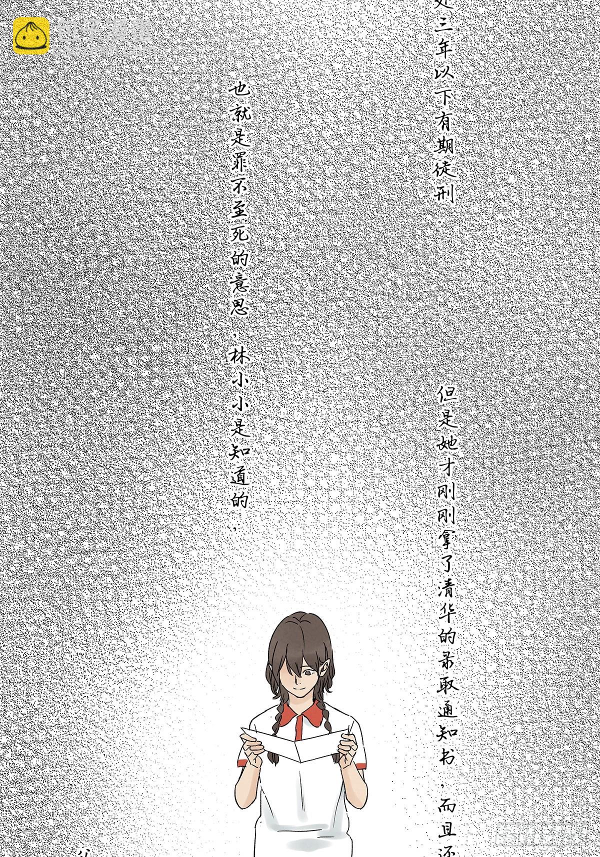 第四十四回：审讯（下）-第44话