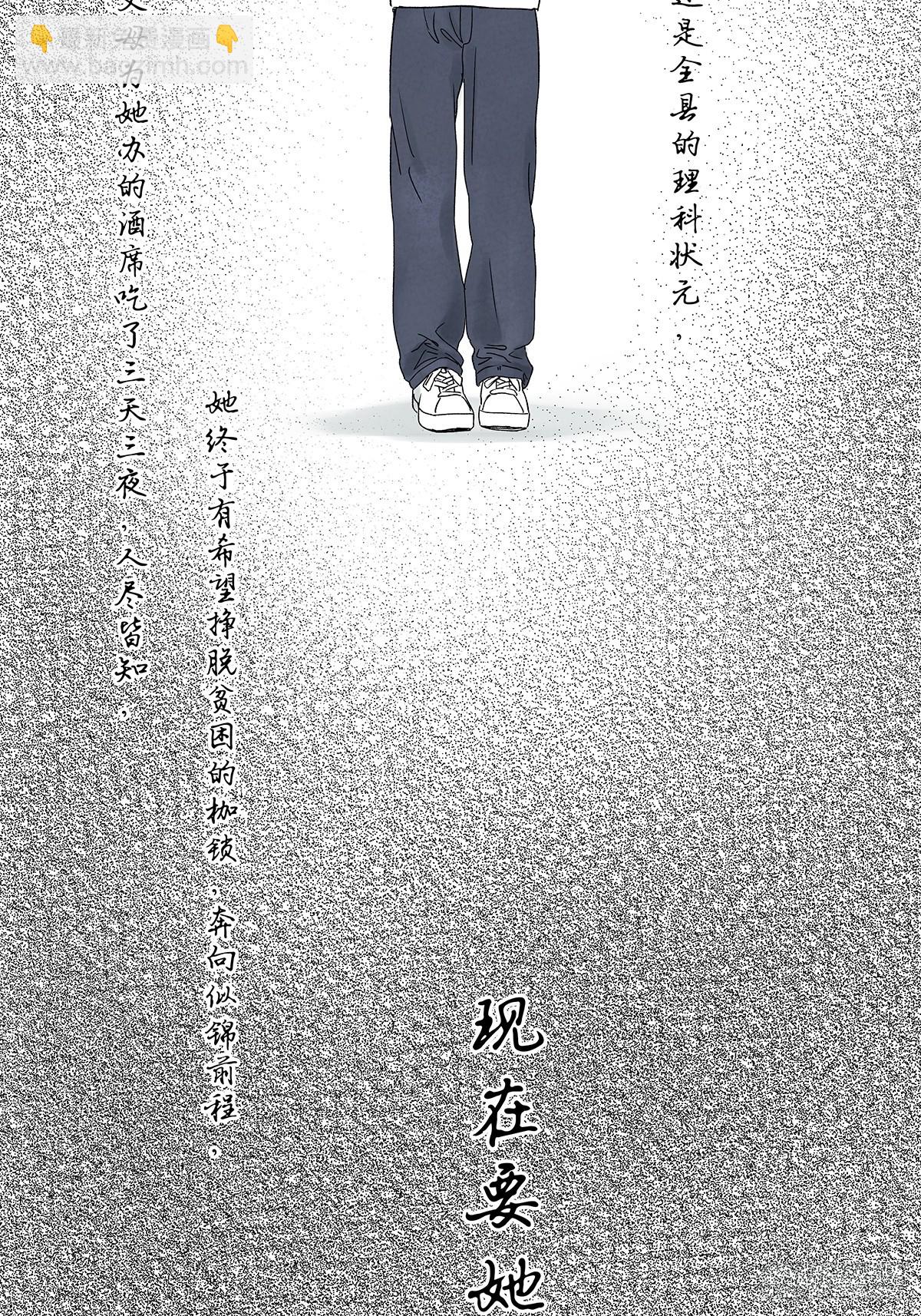 第四十四回：审讯（下）-第44话