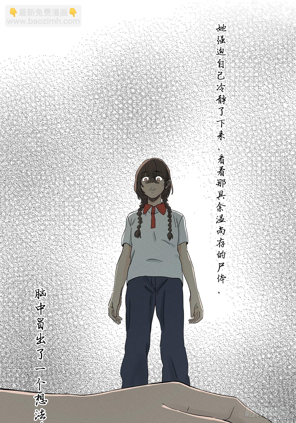 第四十四回：审讯（下）-第44话