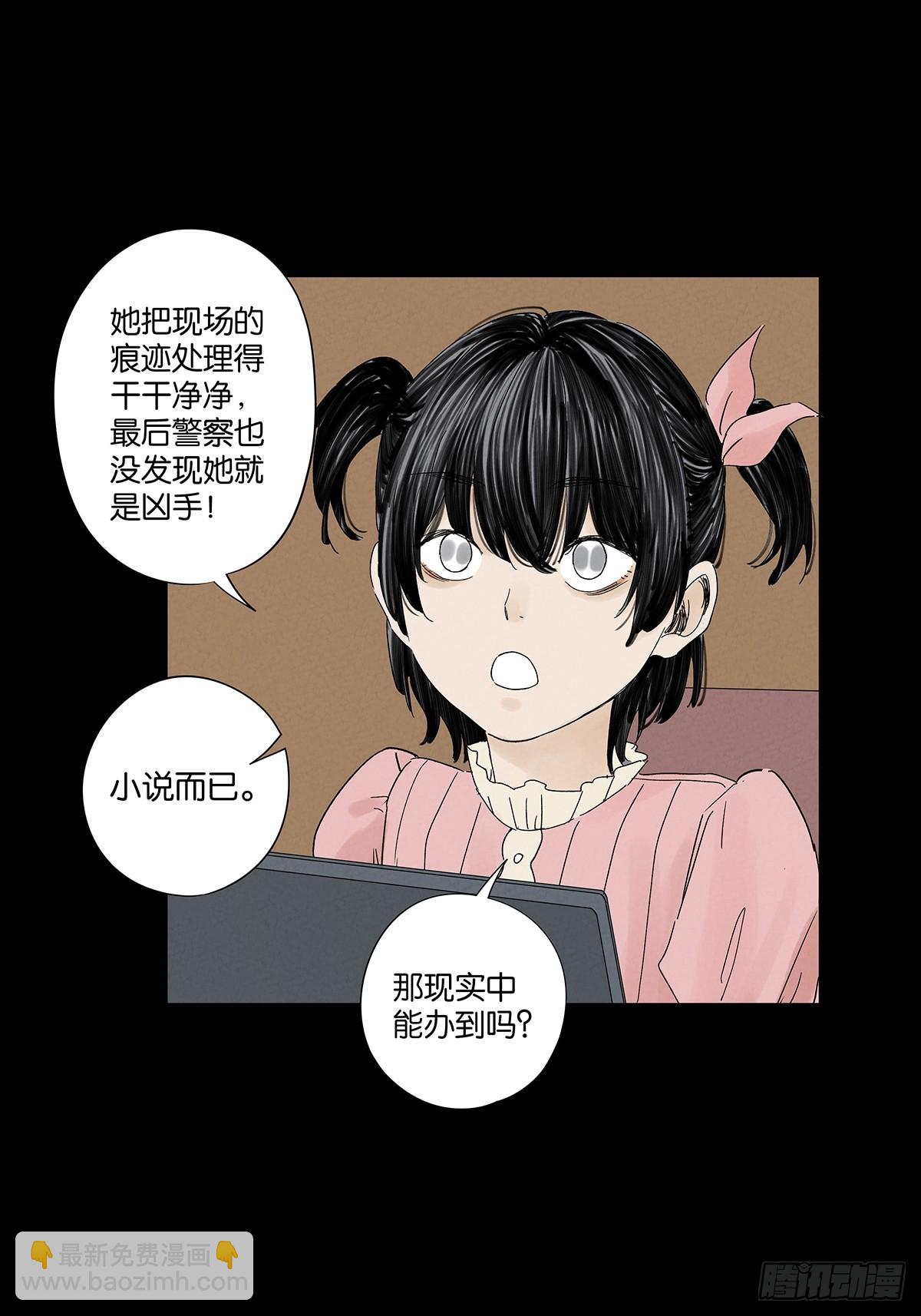 第四十四回：审讯（下）-第44话