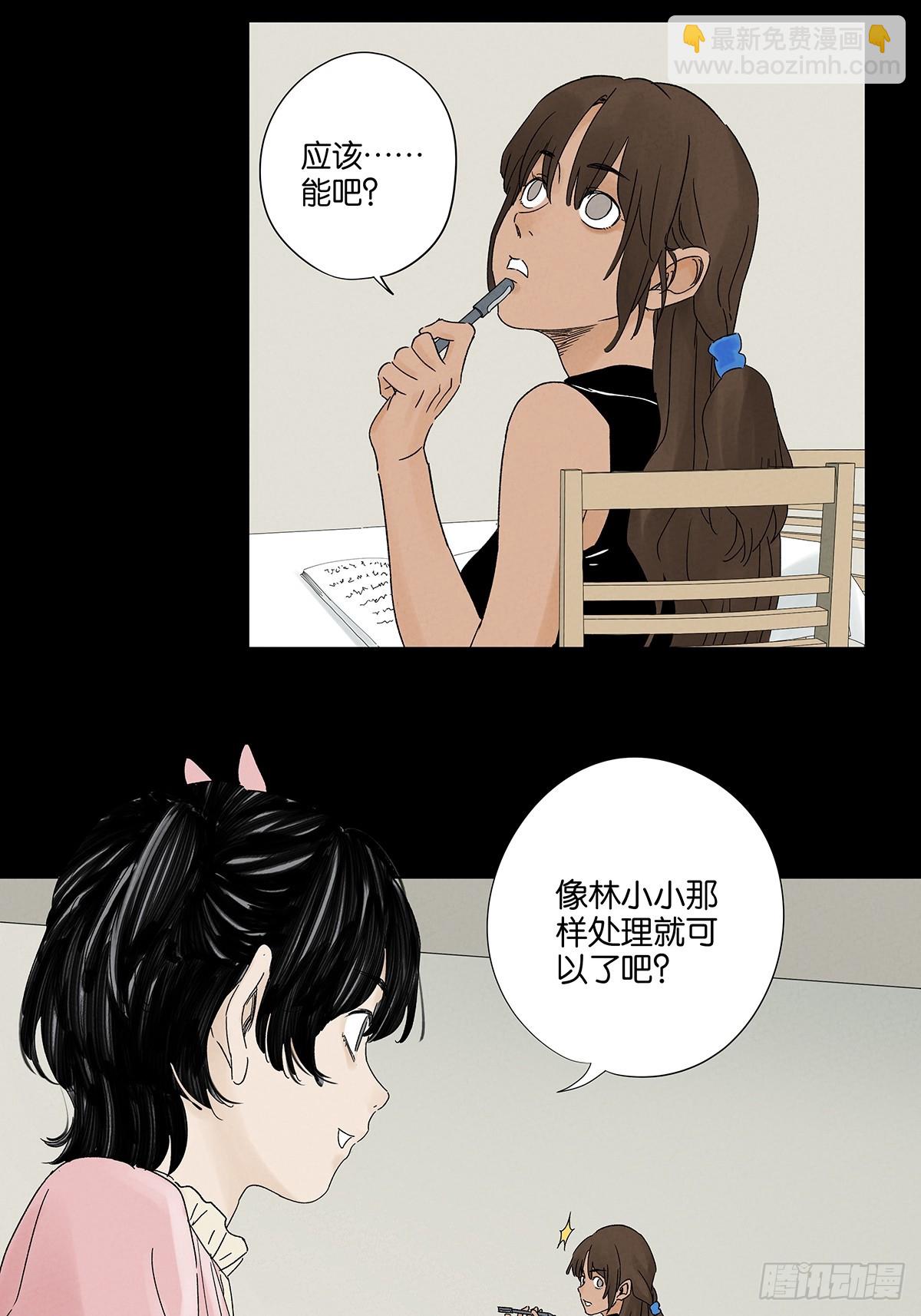 第四十四回：审讯（下）-第44话