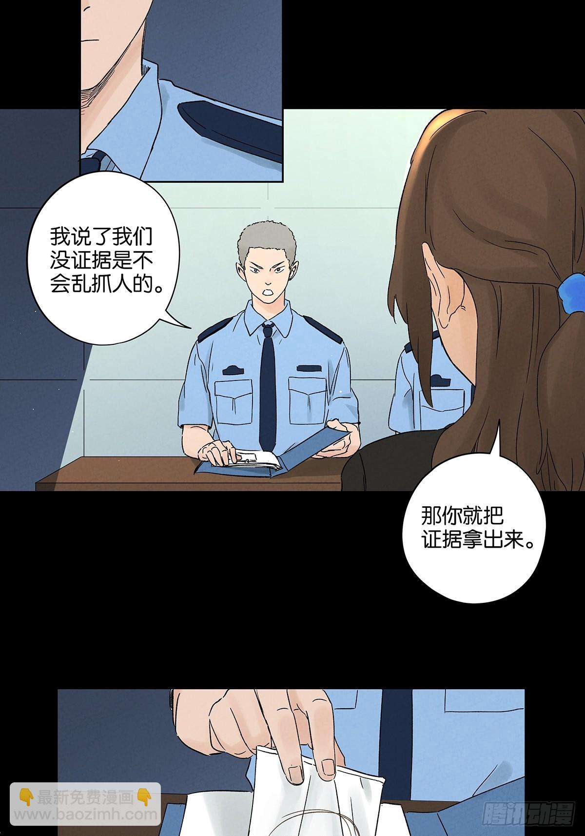 第四十四回：审讯（下）-第44话