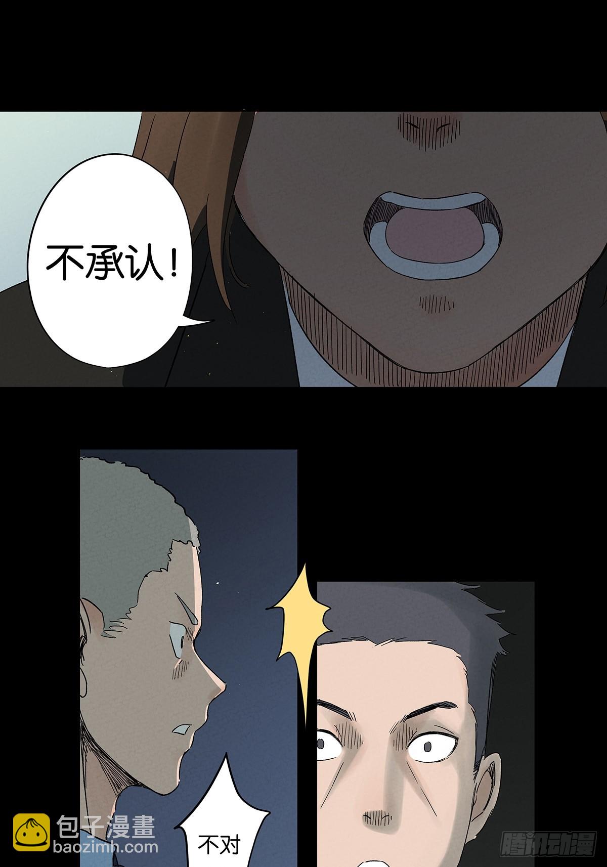 第四十四回：审讯（下）-第44话