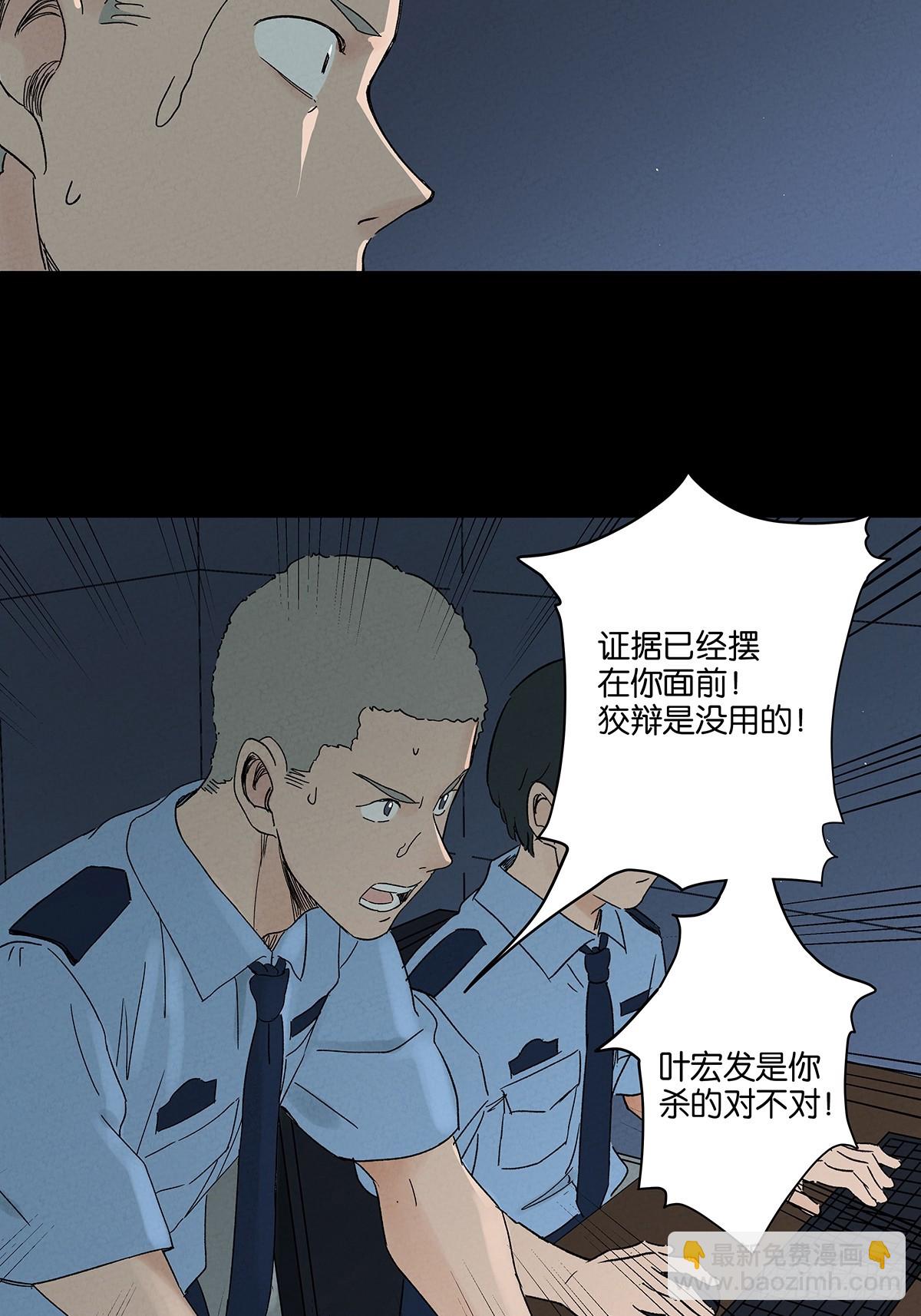 第四十四回：审讯（下）-第44话