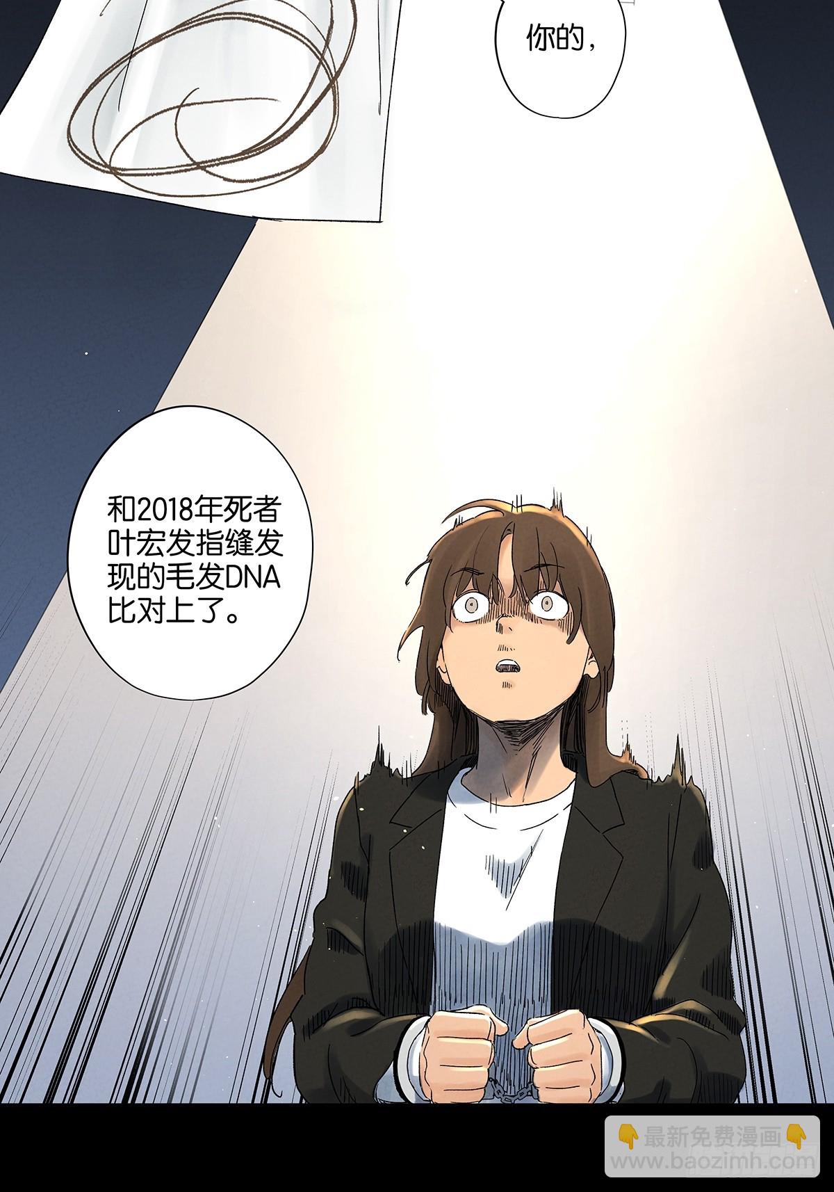 第四十四回：审讯（下）-第44话