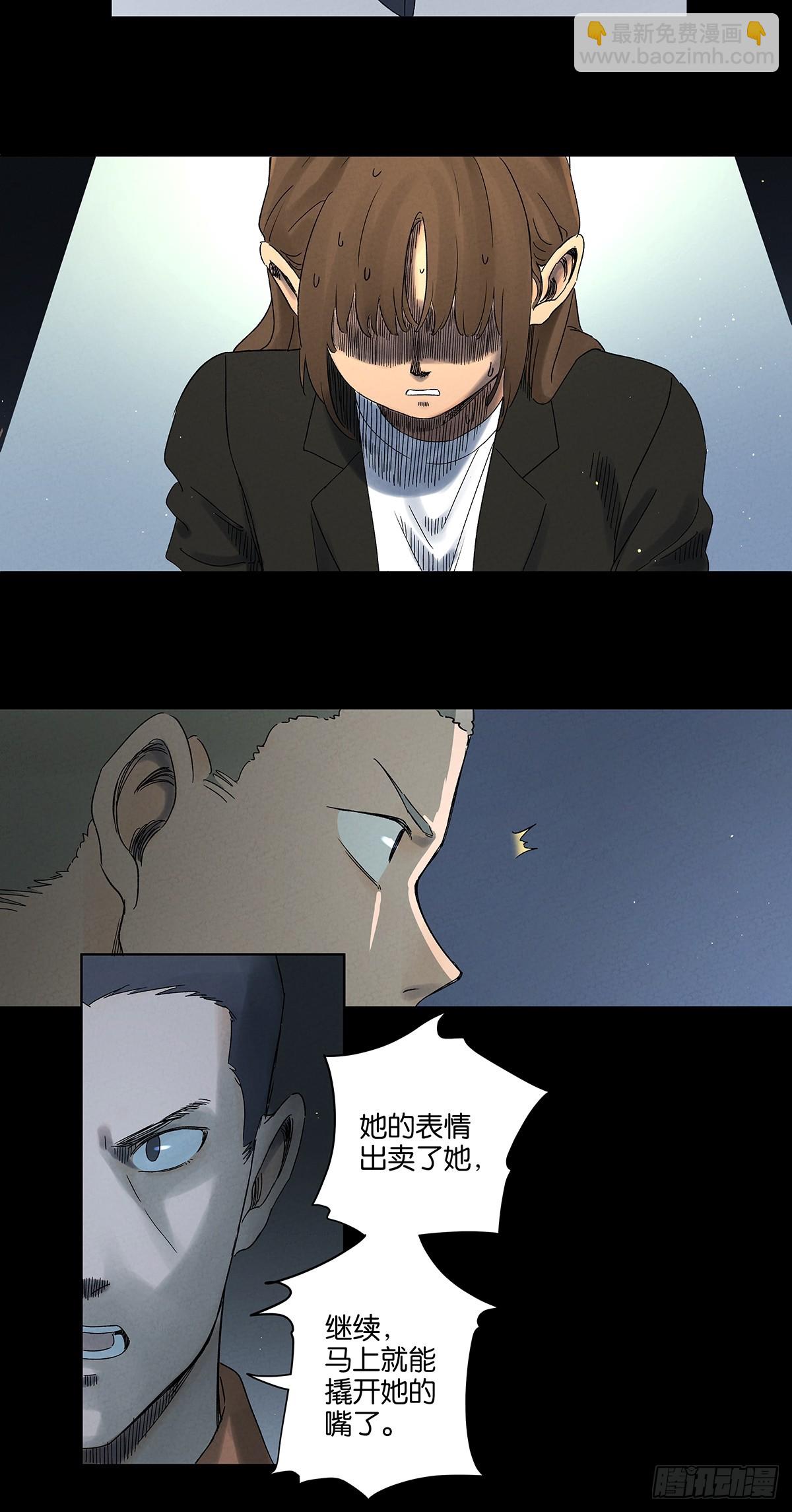 第四十四回：审讯（下）-第44话