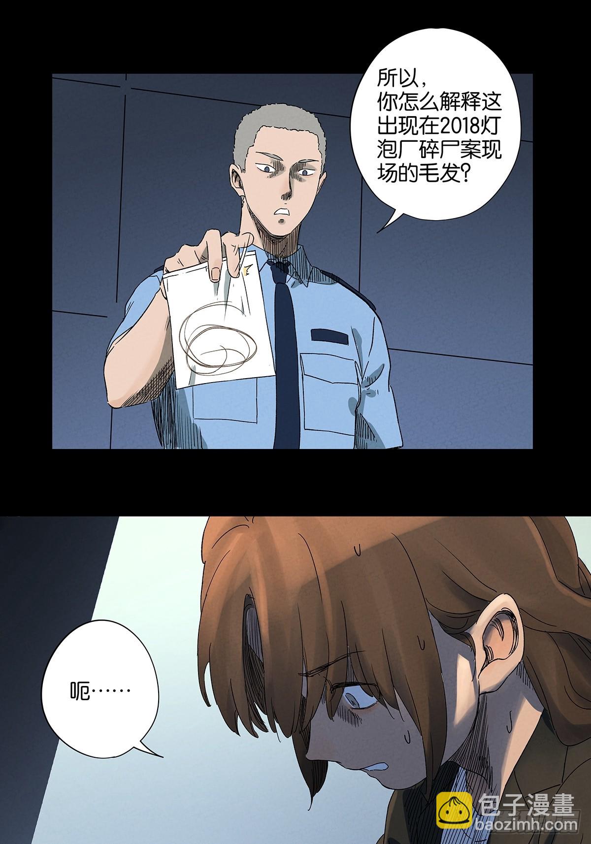 第四十四回：审讯（下）-第44话