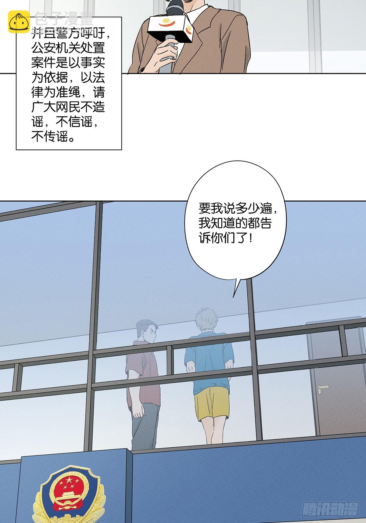 第四十六回：一刀两断(1/2)-第46话