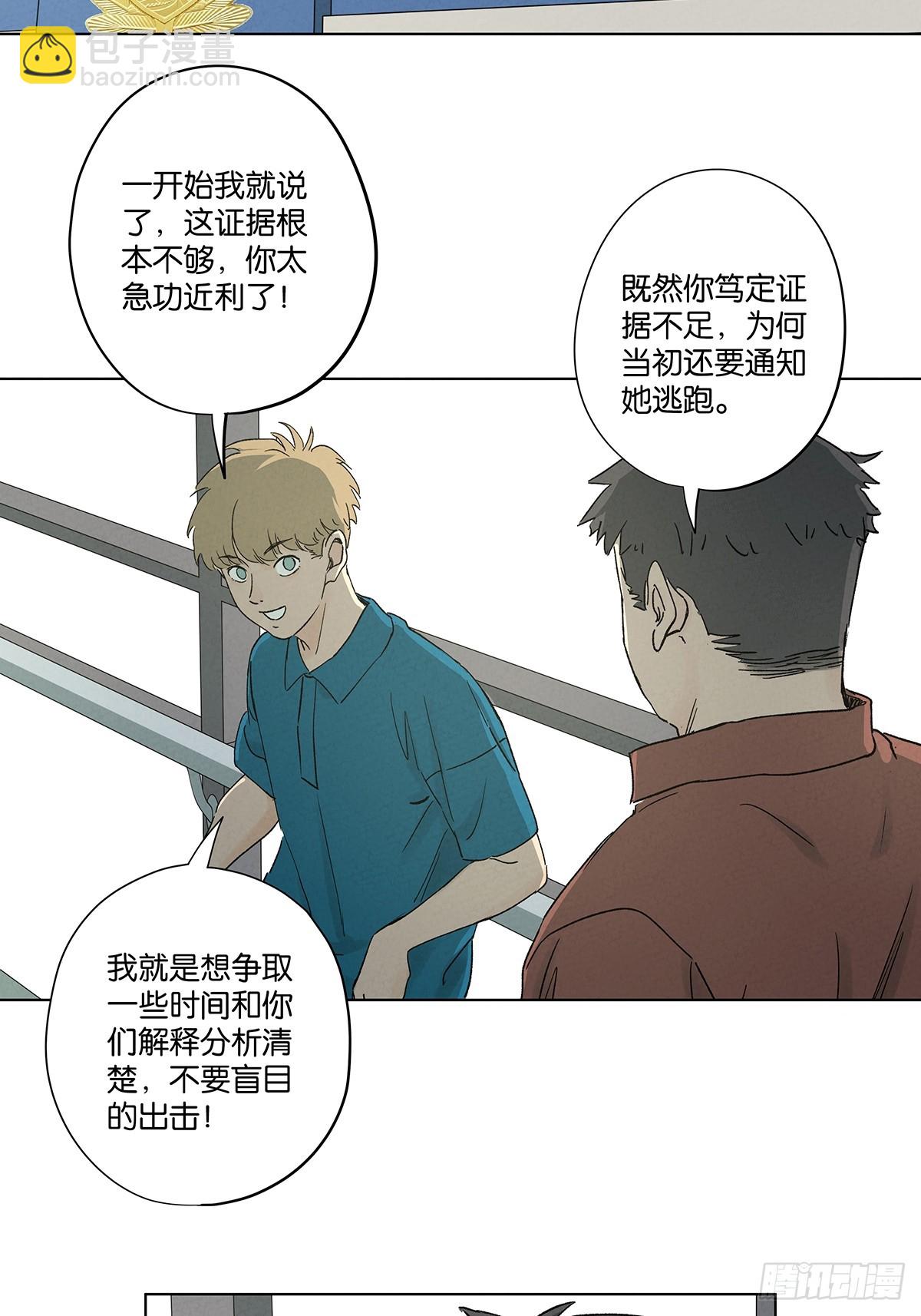 第四十六回：一刀两断(1/2)-第46话