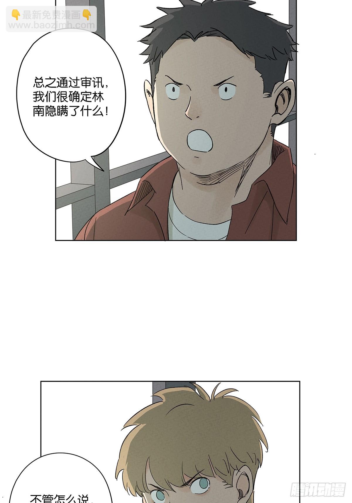 第四十六回：一刀两断(1/2)-第46话