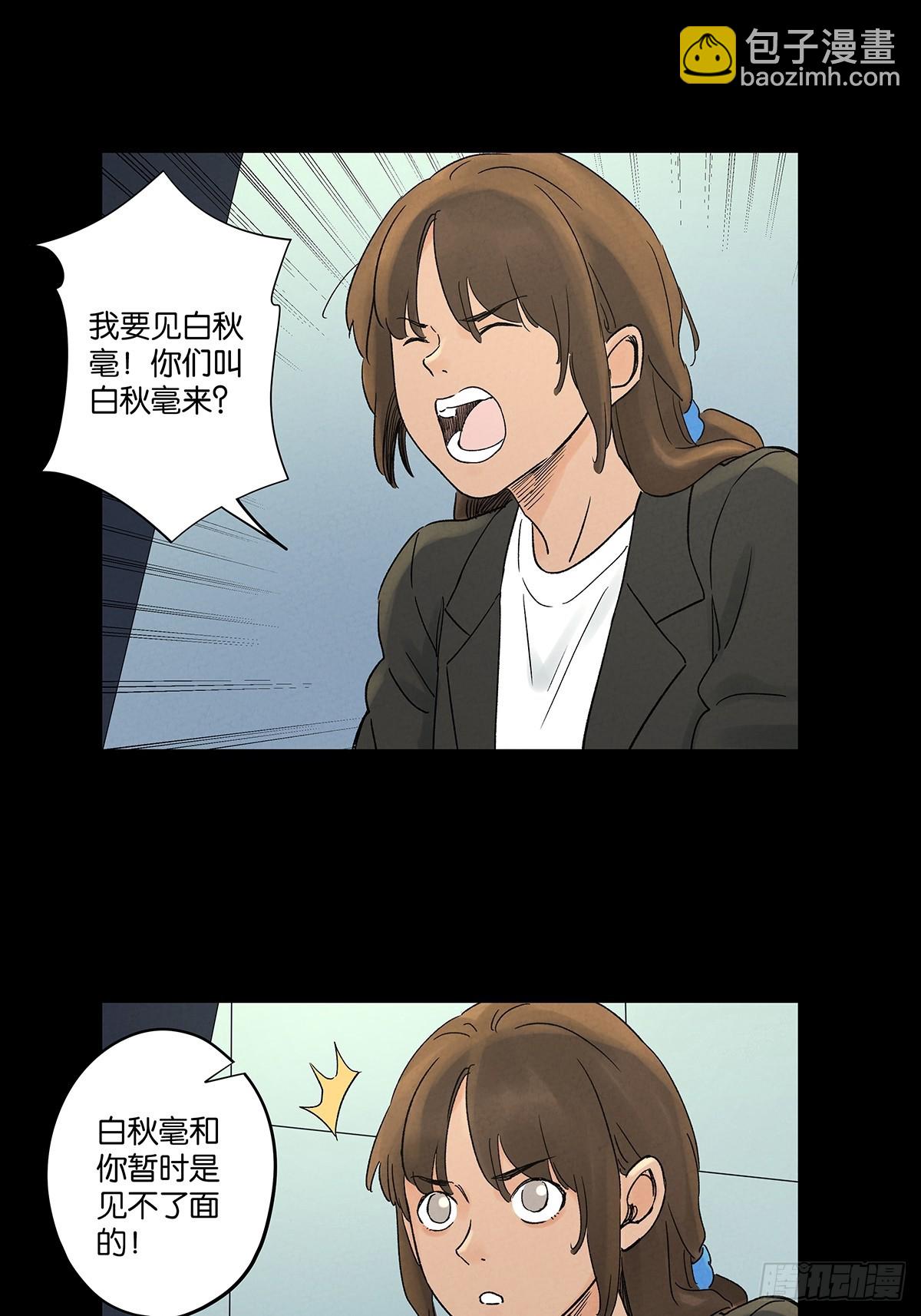 第四十六回：一刀两断(1/2)-第46话